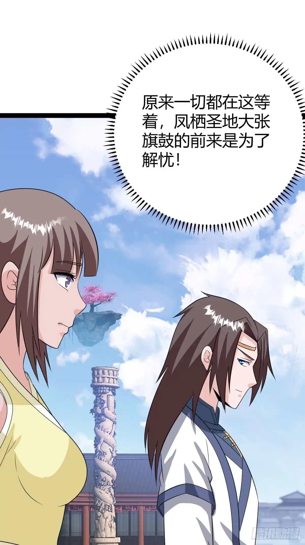《百岁开系统，孝子贤孙跪满山！》屈辱，萧家第一人 第19页