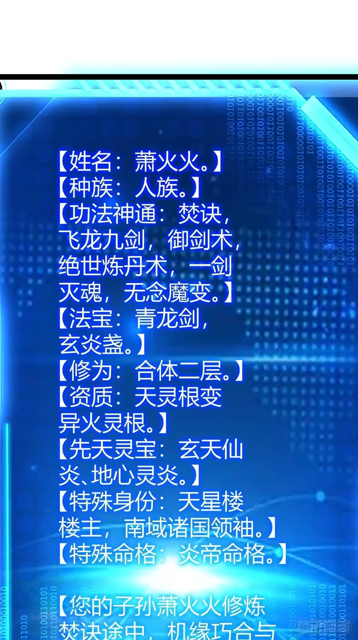 《百岁开系统，孝子贤孙跪满山！》屈辱，萧家第一人 第31页