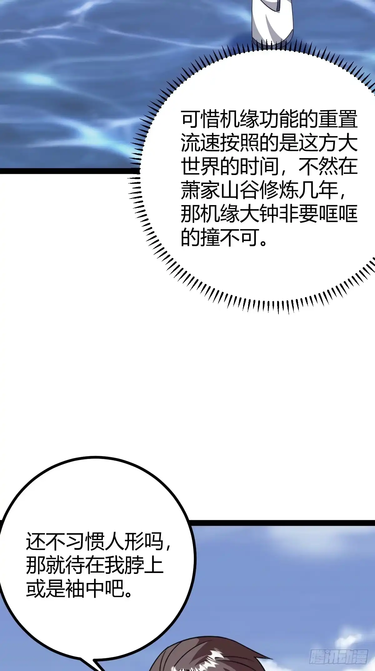《百岁开系统，孝子贤孙跪满山！》屈辱，萧家第一人 第4页