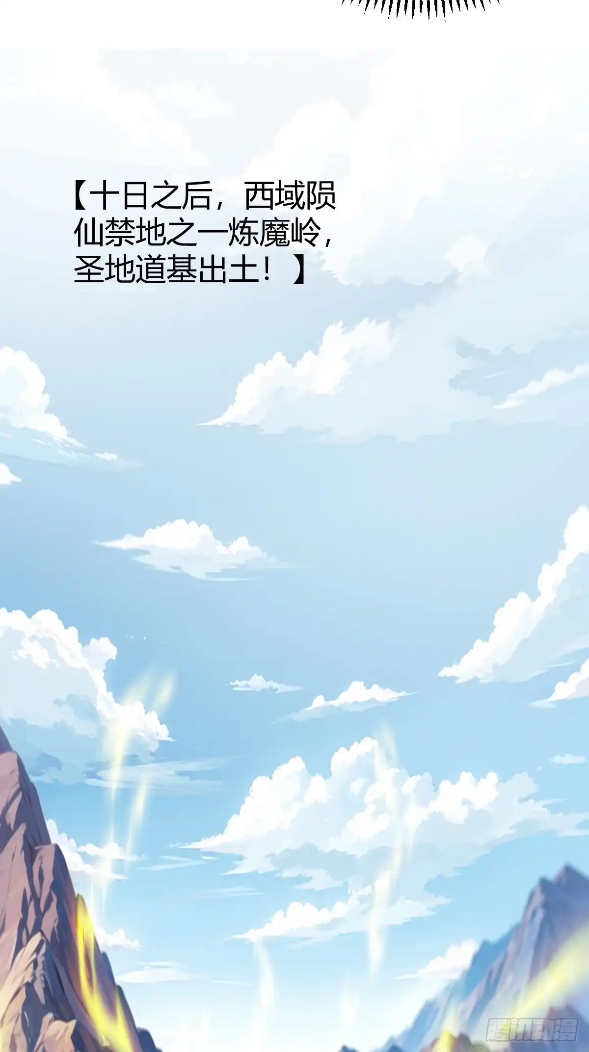 《百岁开系统，孝子贤孙跪满山！》屈辱，萧家第一人 第48页