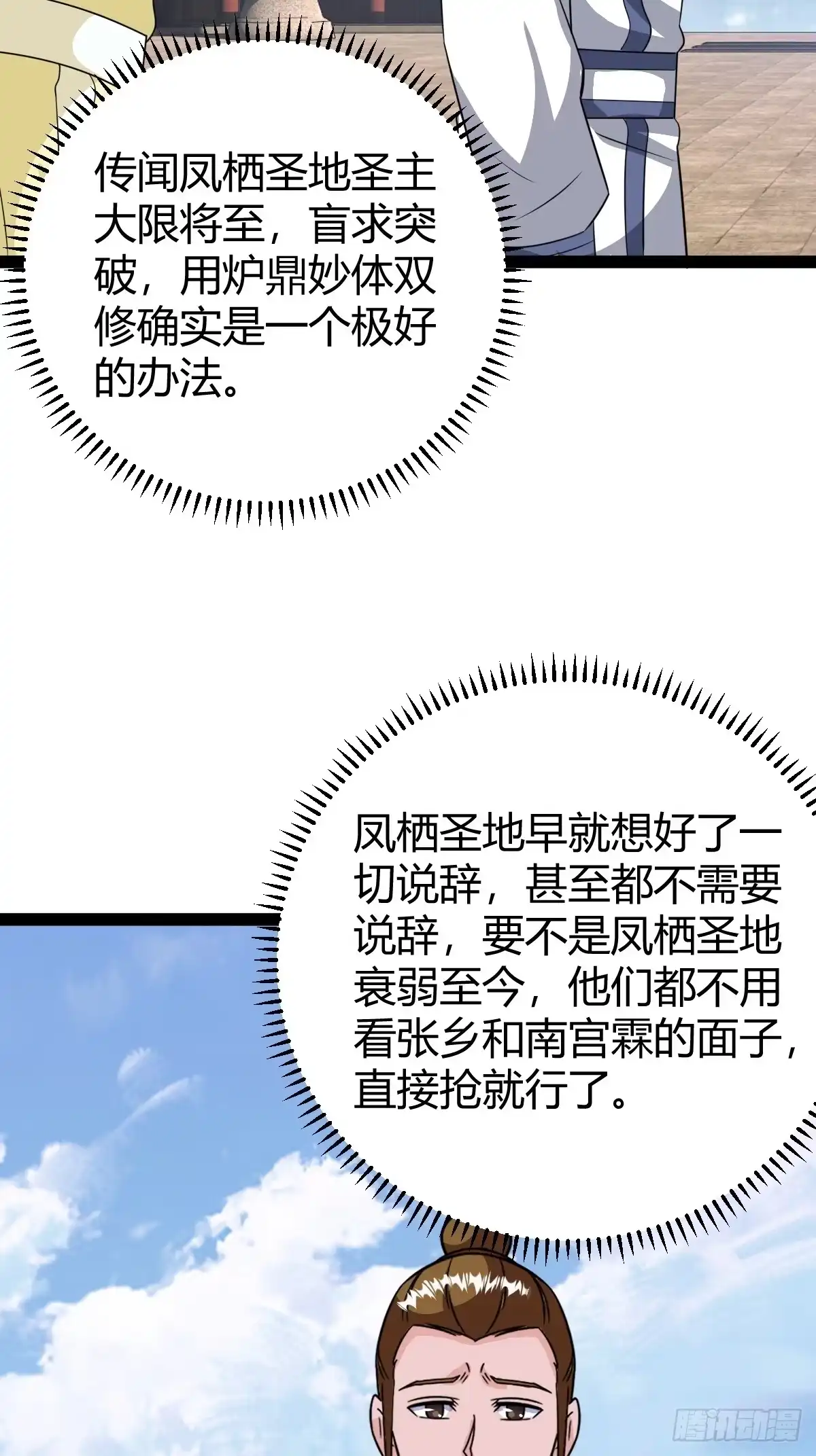 《百岁开系统，孝子贤孙跪满山！》屈辱，萧家第一人 第20页