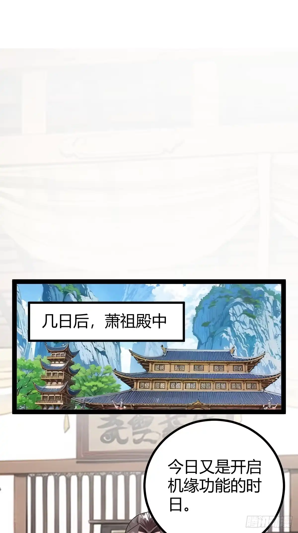 《百岁开系统，孝子贤孙跪满山！》屈辱，萧家第一人 第40页