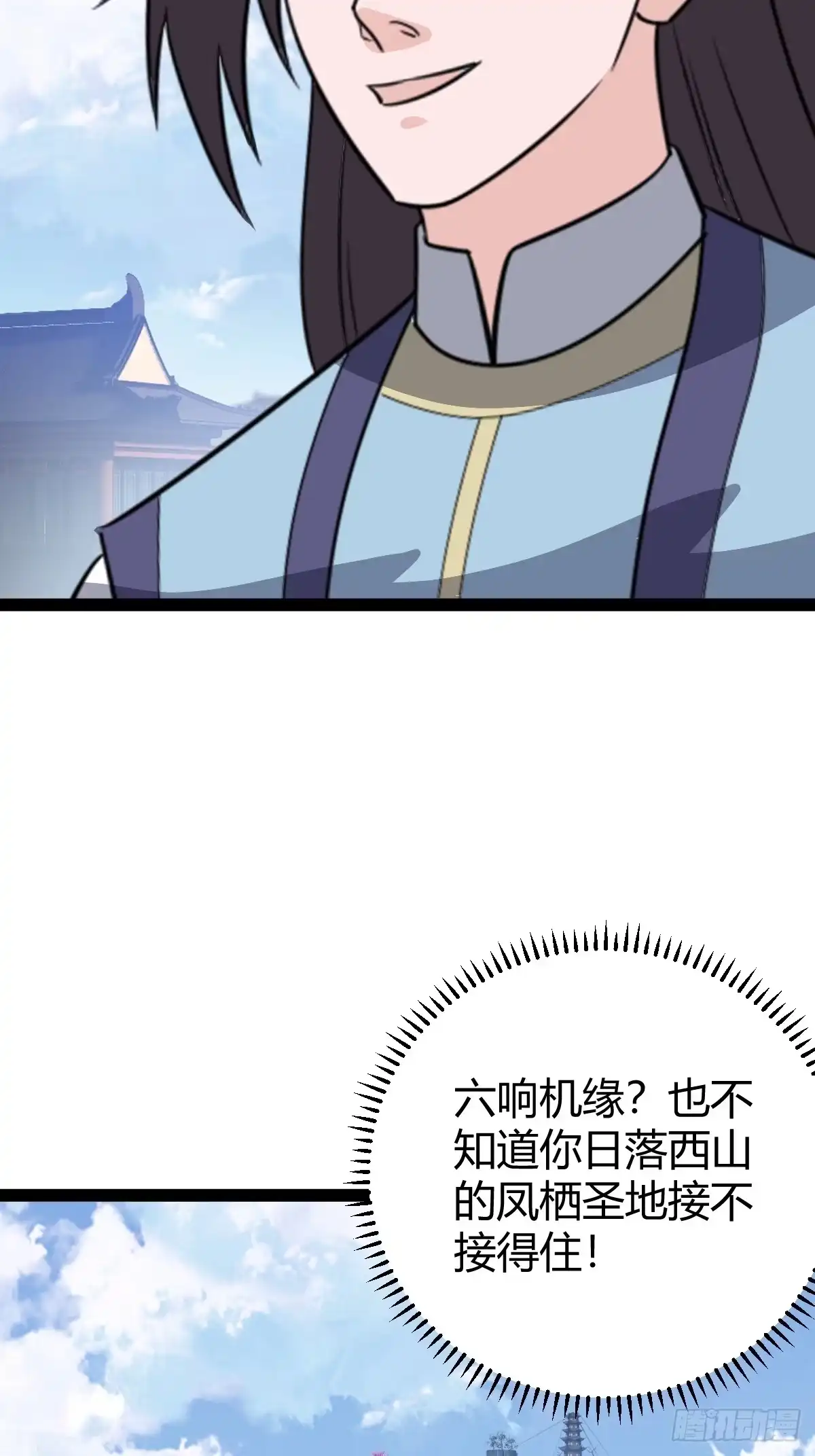 《百岁开系统，孝子贤孙跪满山！》屈辱，萧家第一人 第25页