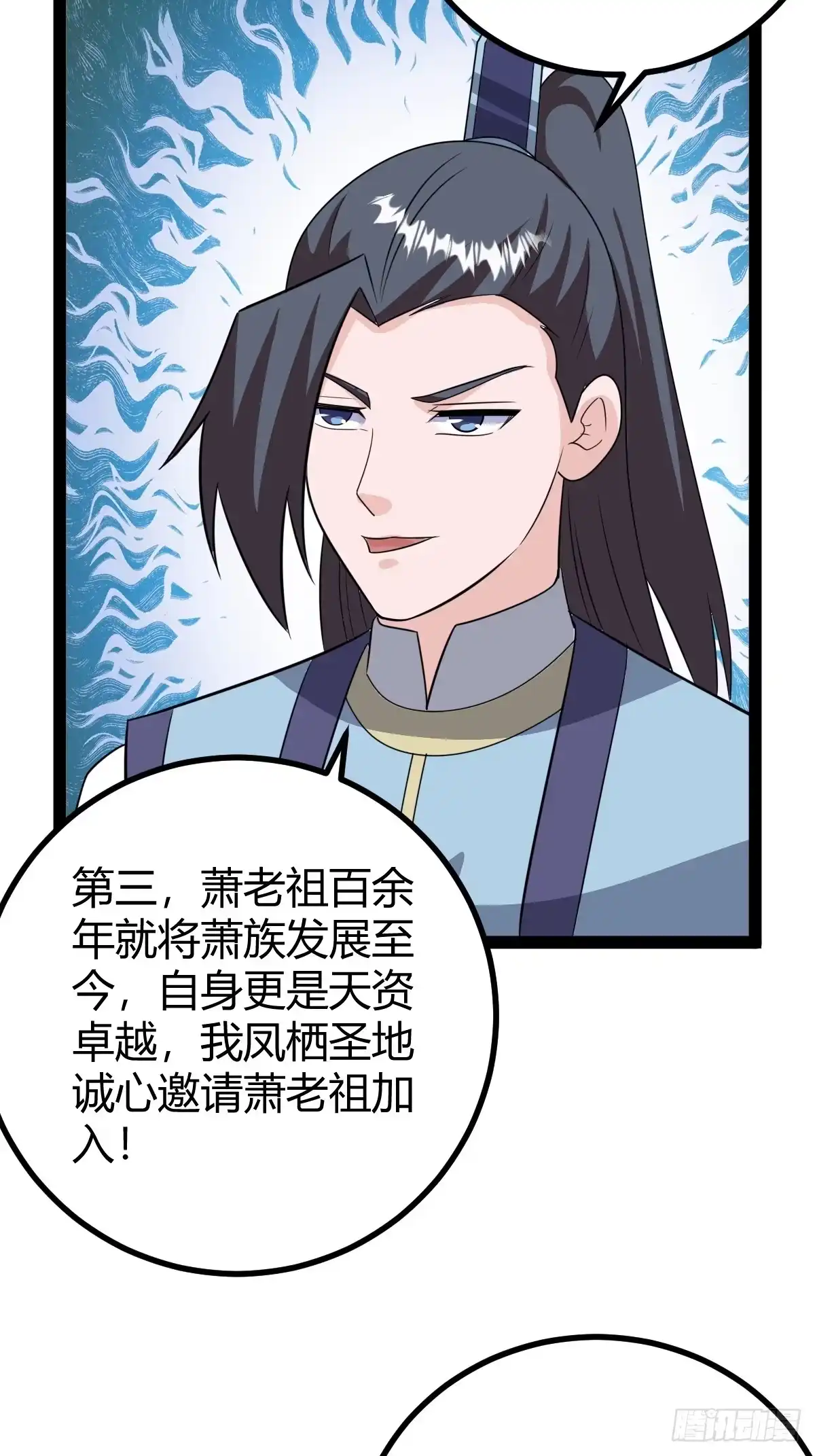 《百岁开系统，孝子贤孙跪满山！》屈辱，萧家第一人 第14页