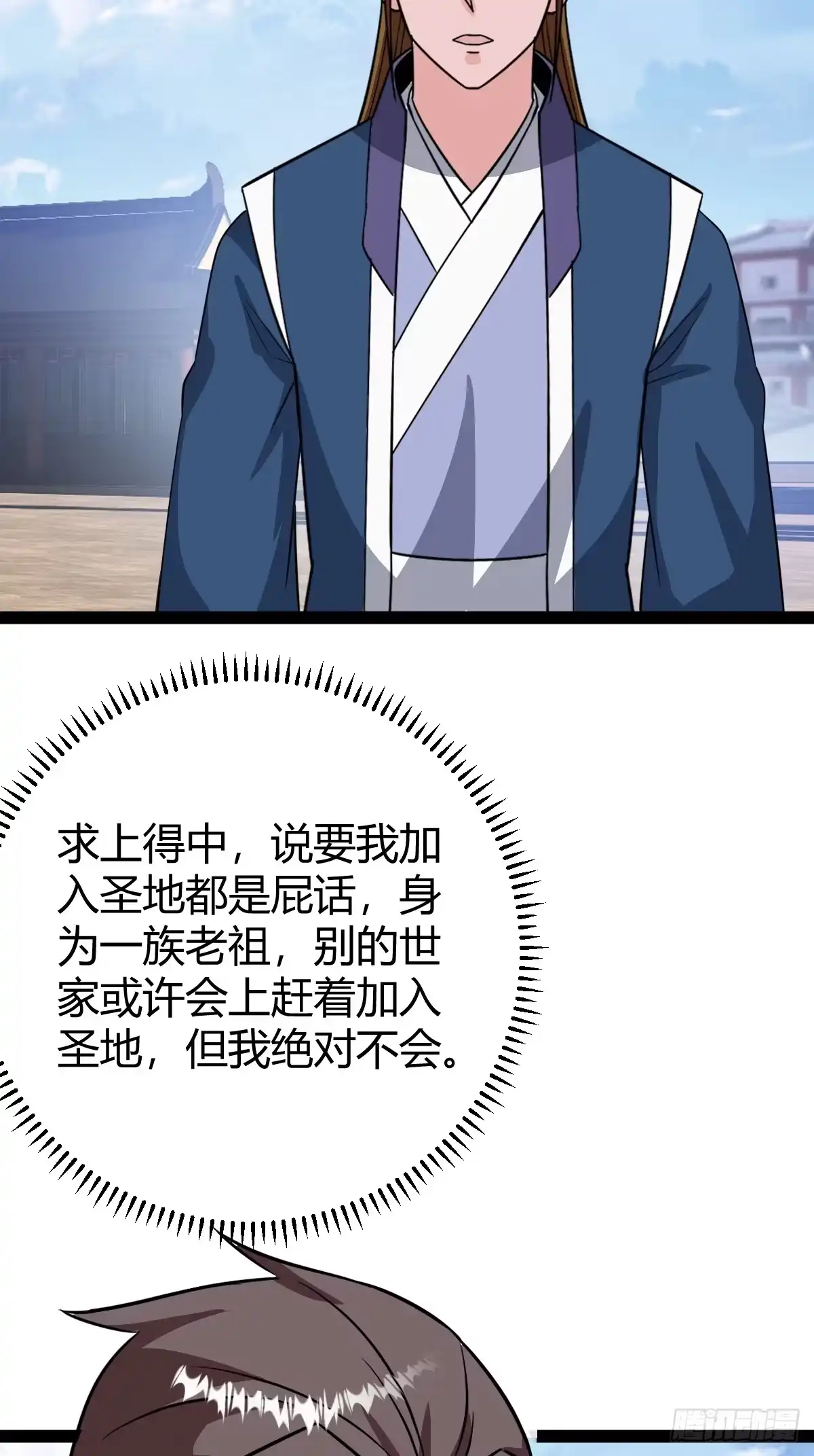《百岁开系统，孝子贤孙跪满山！》屈辱，萧家第一人 第21页