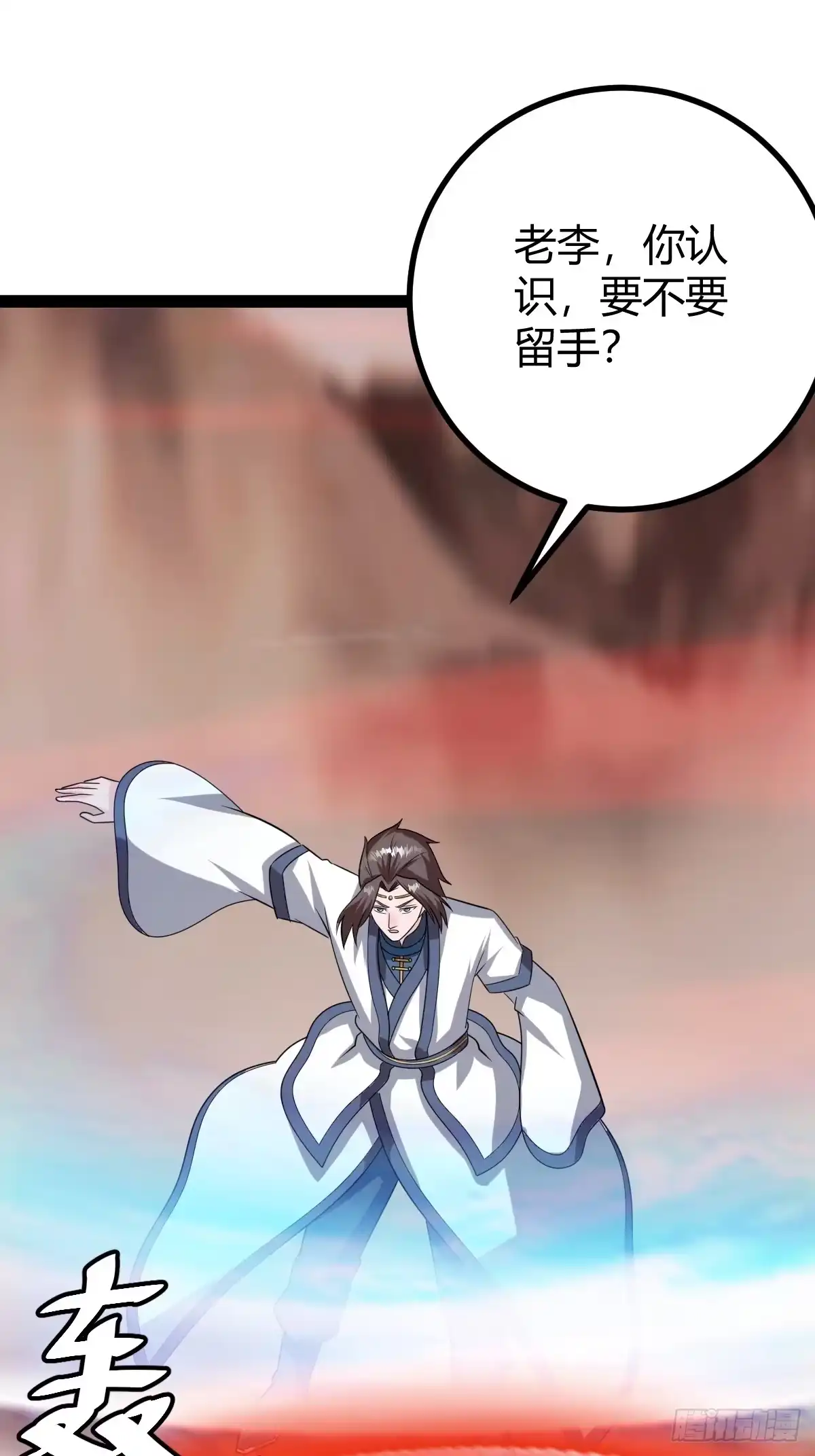 《百岁开系统，孝子贤孙跪满山！》圣地道基，炼魔岭 第30页