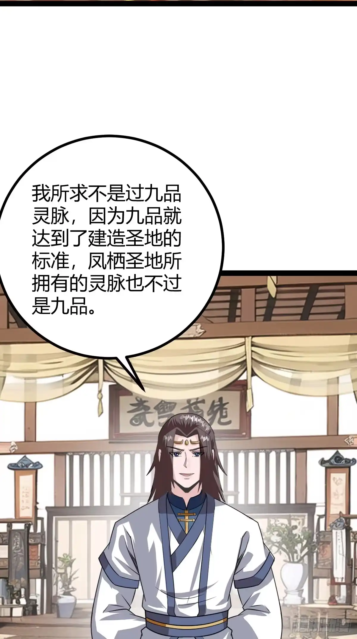 《百岁开系统，孝子贤孙跪满山！》圣地道基，炼魔岭 第4页