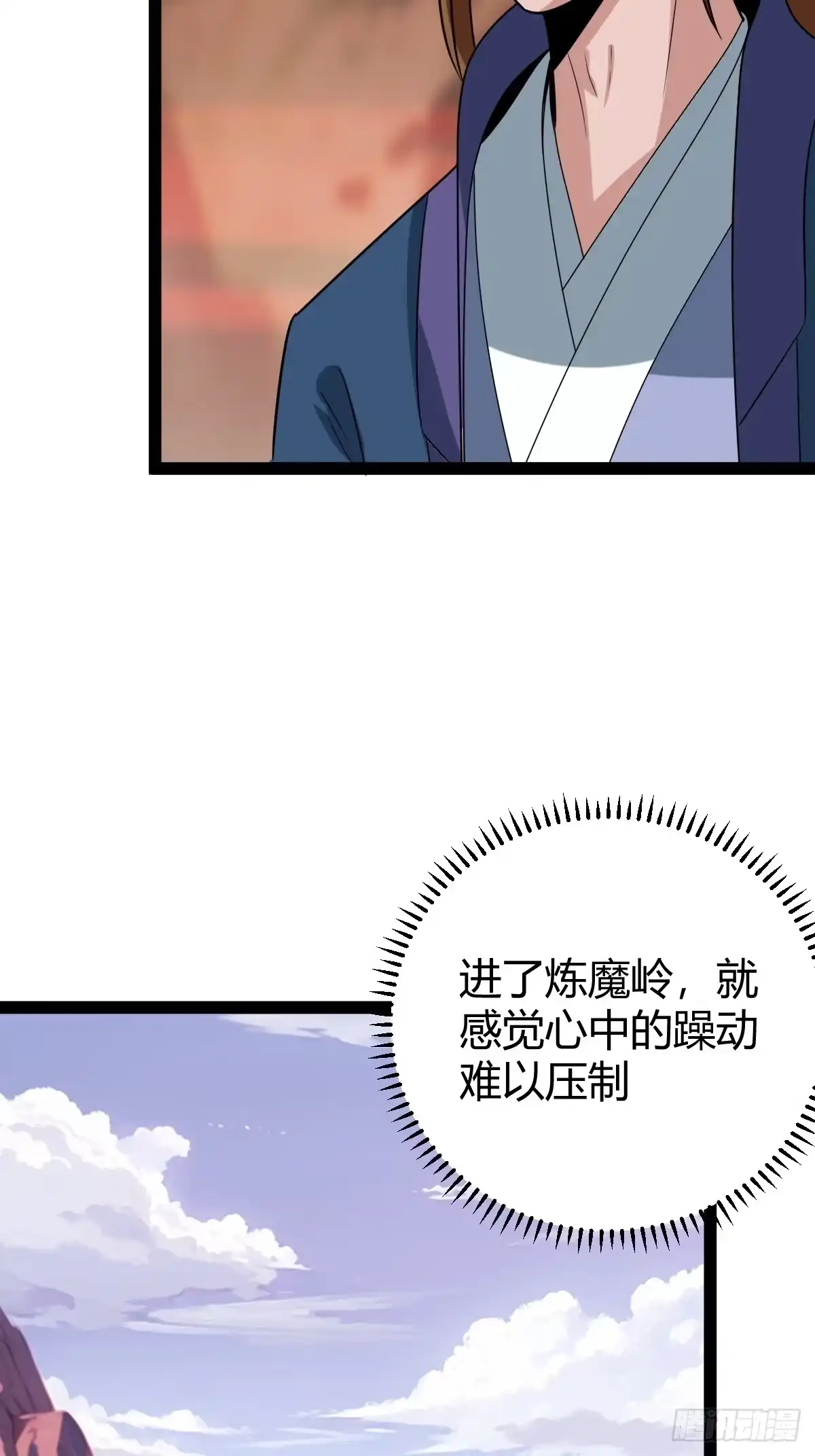 《百岁开系统，孝子贤孙跪满山！》圣地道基，炼魔岭 第17页