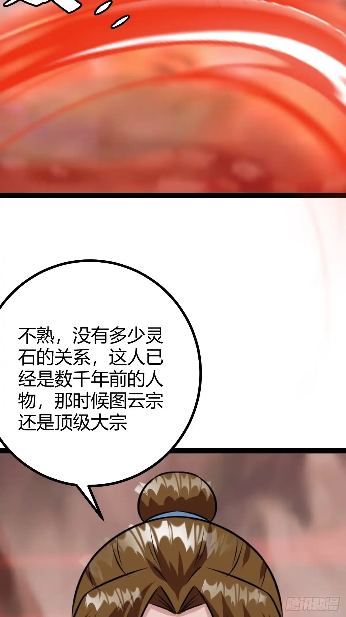 《百岁开系统，孝子贤孙跪满山！》圣地道基，炼魔岭 第31页