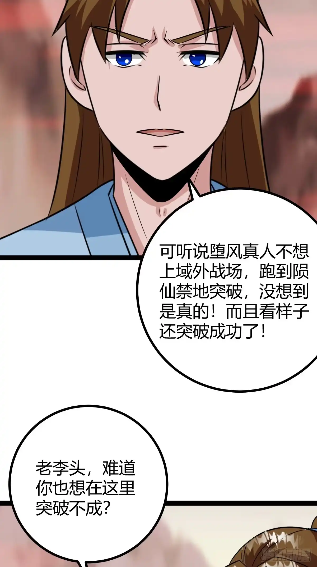 《百岁开系统，孝子贤孙跪满山！》圣地道基，炼魔岭 第32页
