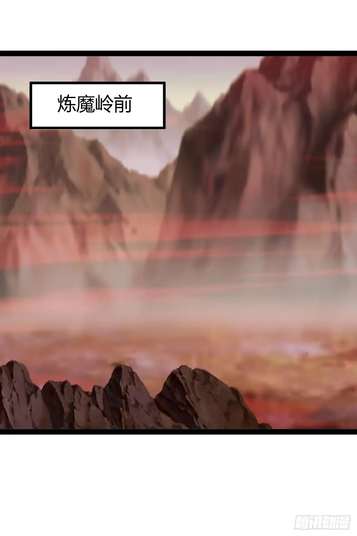 《百岁开系统，孝子贤孙跪满山！》圣地道基，炼魔岭 第10页