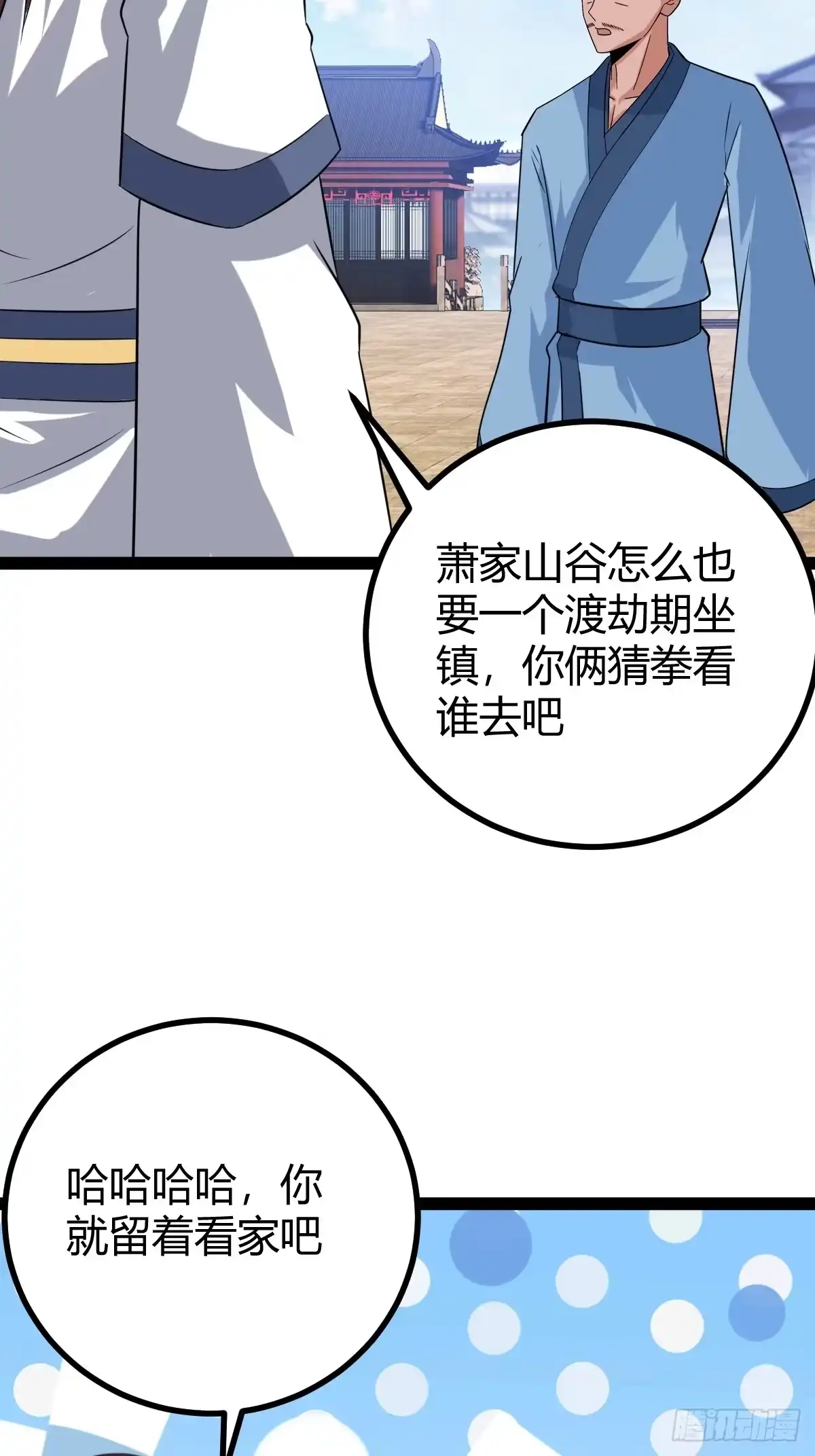 《百岁开系统，孝子贤孙跪满山！》圣地道基，炼魔岭 第8页