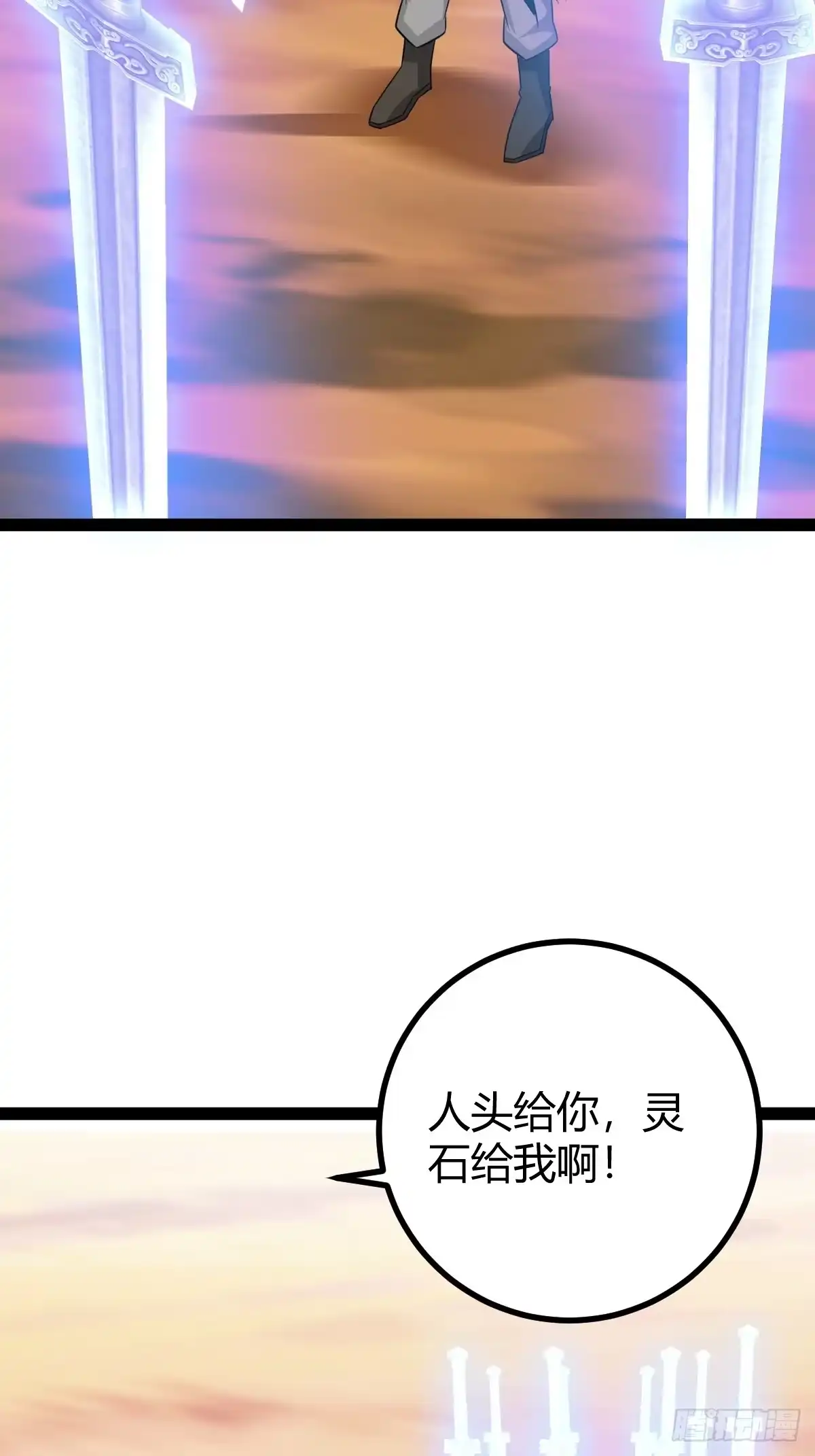 《百岁开系统，孝子贤孙跪满山！》圣地道基，炼魔岭 第37页