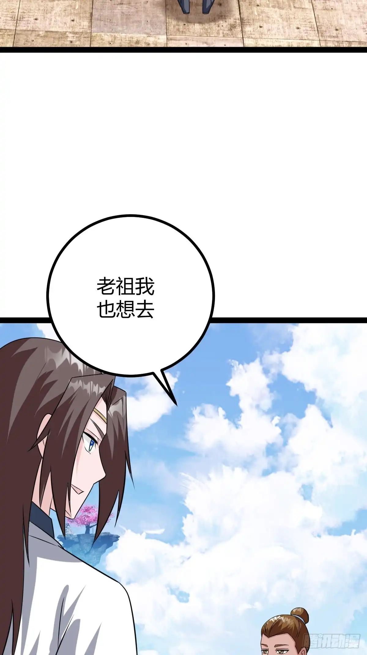 《百岁开系统，孝子贤孙跪满山！》圣地道基，炼魔岭 第7页