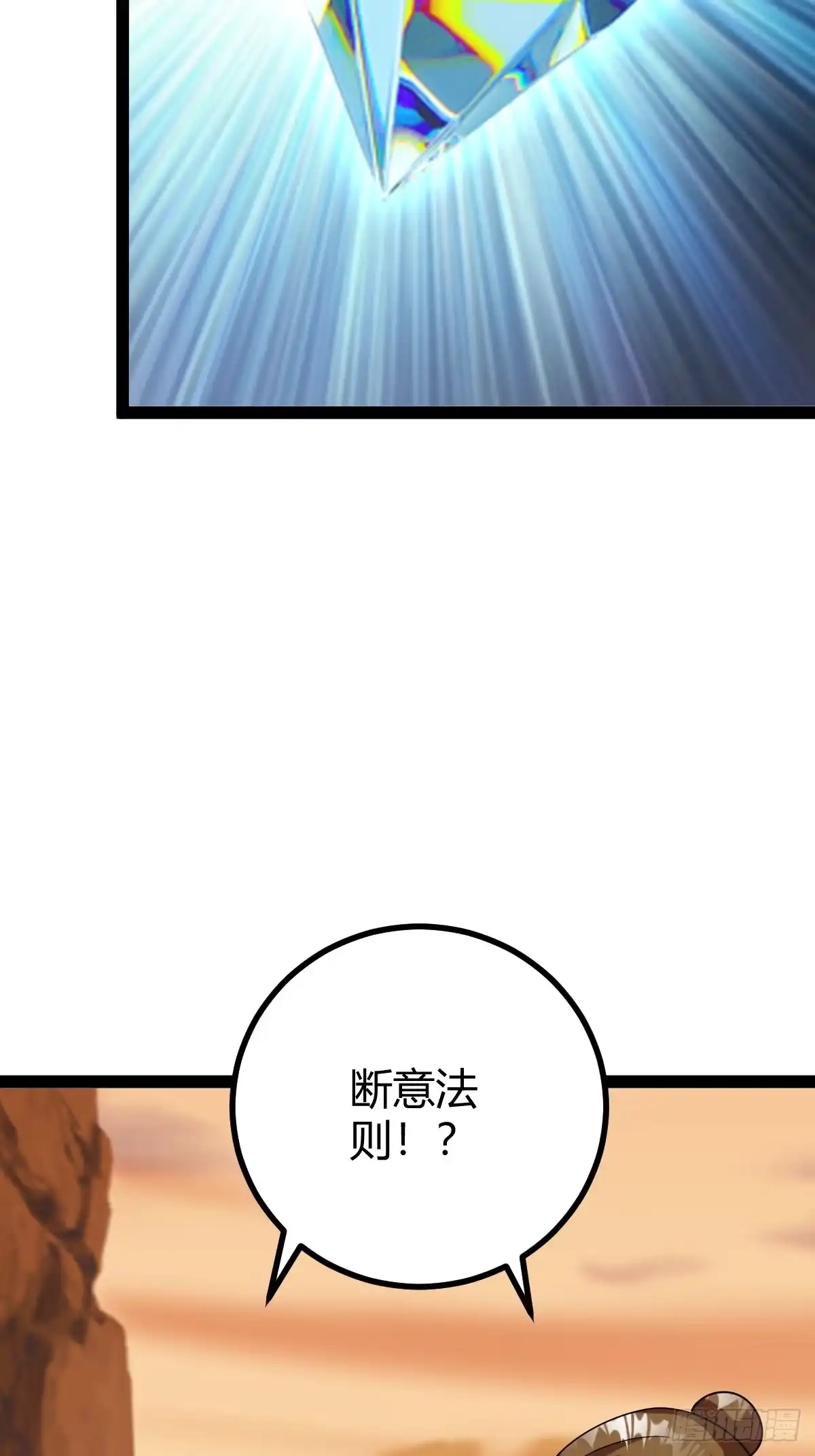 《百岁开系统，孝子贤孙跪满山！》圣地道基，炼魔岭 第49页