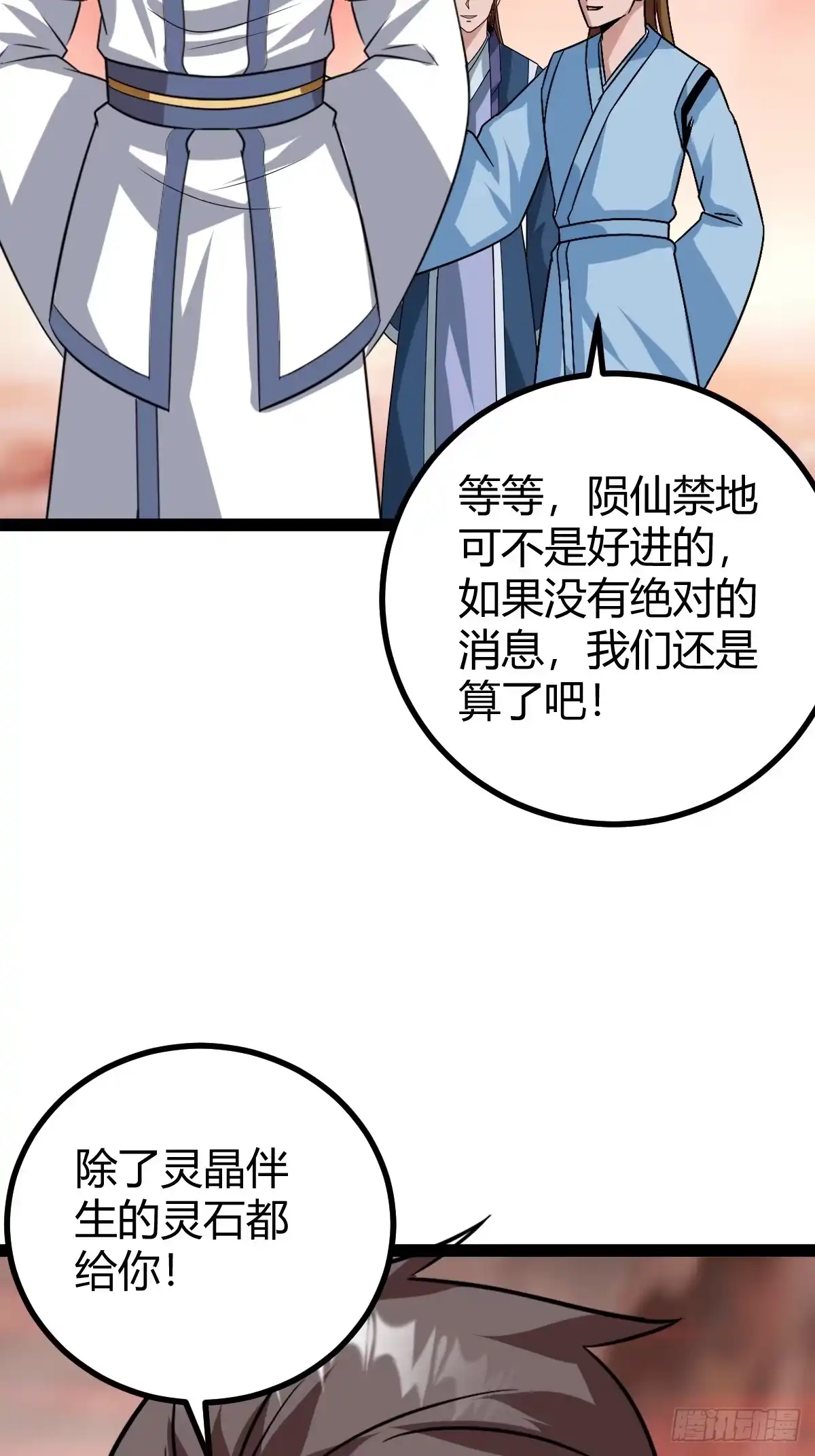 《百岁开系统，孝子贤孙跪满山！》圣地道基，炼魔岭 第13页