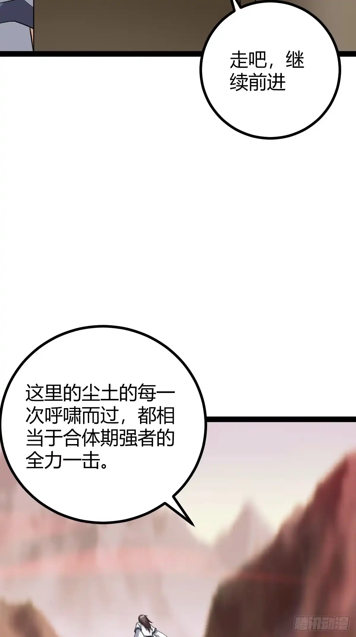 《百岁开系统，孝子贤孙跪满山！》圣地道基，炼魔岭 第41页