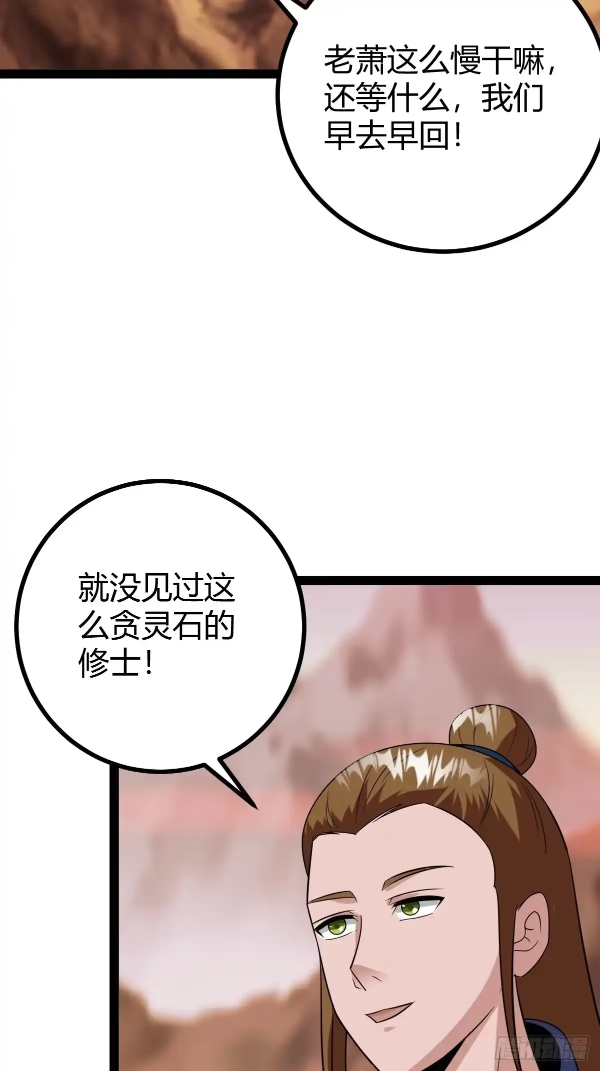 《百岁开系统，孝子贤孙跪满山！》圣地道基，炼魔岭 第16页