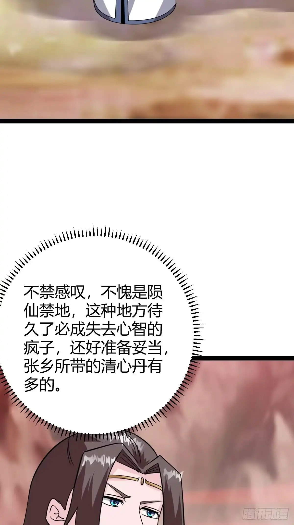 《百岁开系统，孝子贤孙跪满山！》圣地道基，炼魔岭 第21页