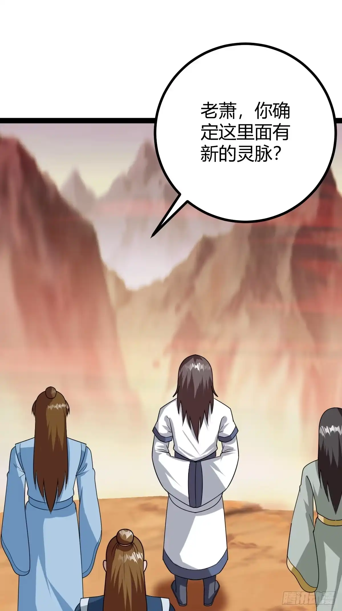 《百岁开系统，孝子贤孙跪满山！》圣地道基，炼魔岭 第11页