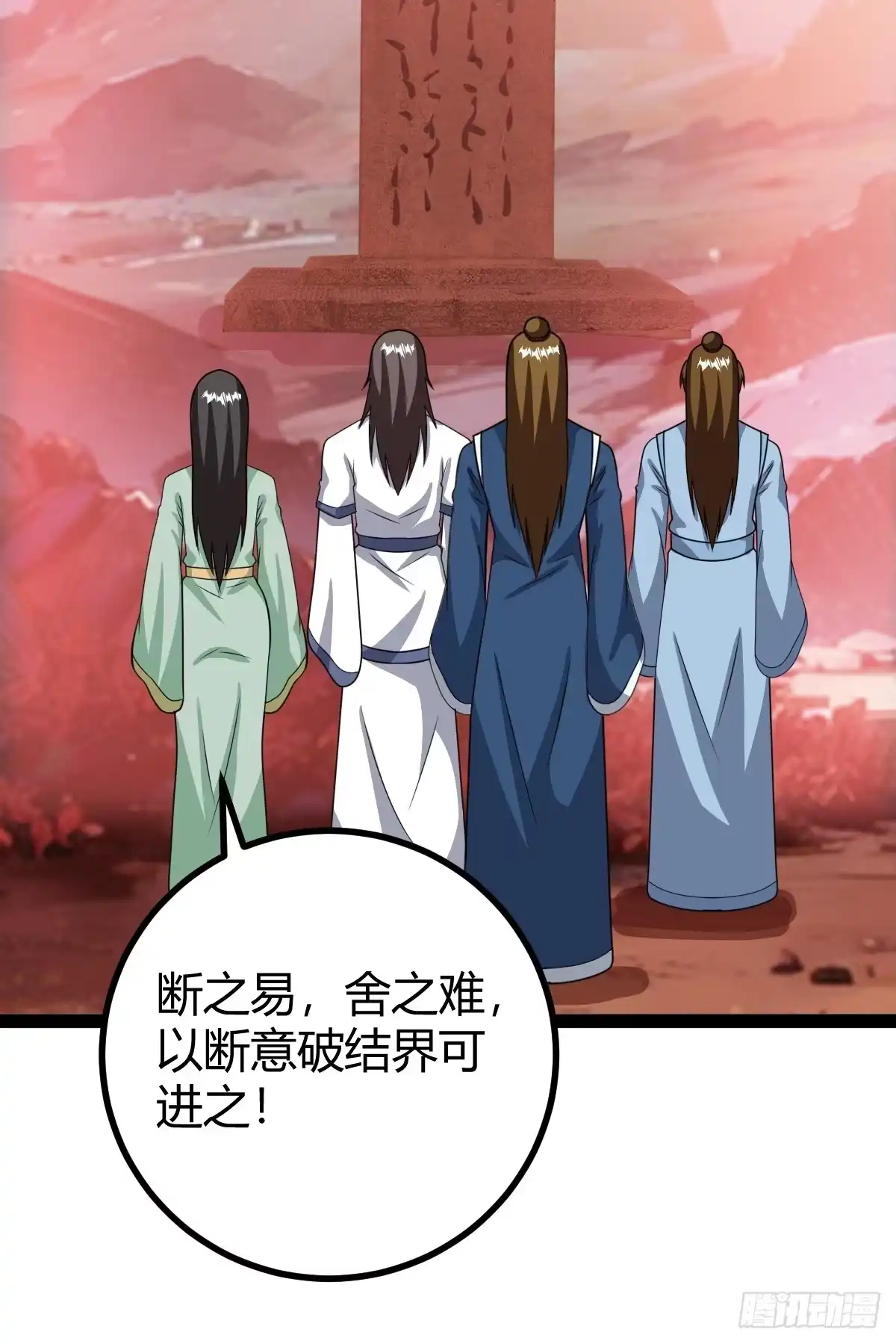 《百岁开系统，孝子贤孙跪满山！》传承之所？断舍离！ 第34页