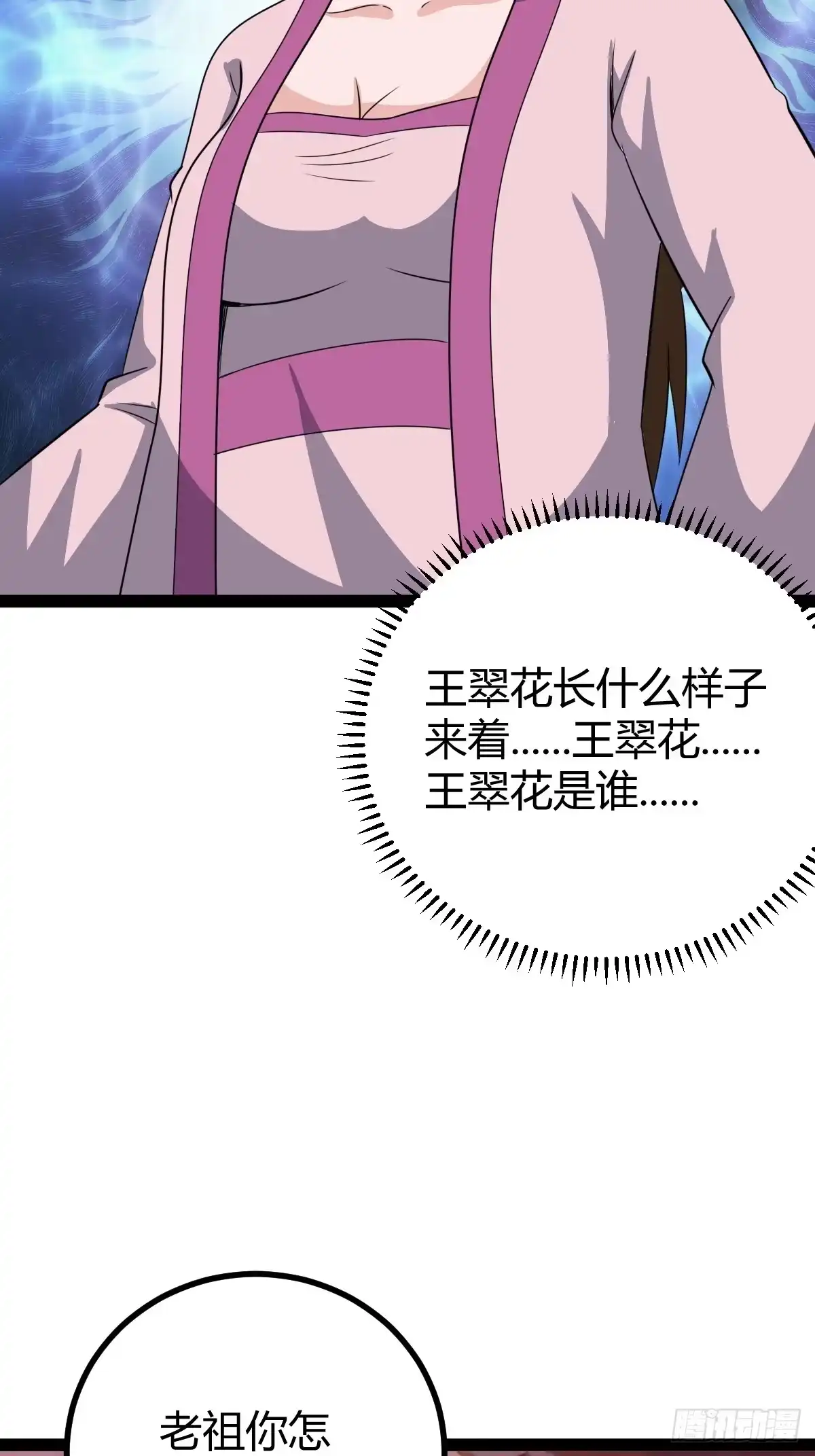 《百岁开系统，孝子贤孙跪满山！》传承之所？断舍离！ 第29页