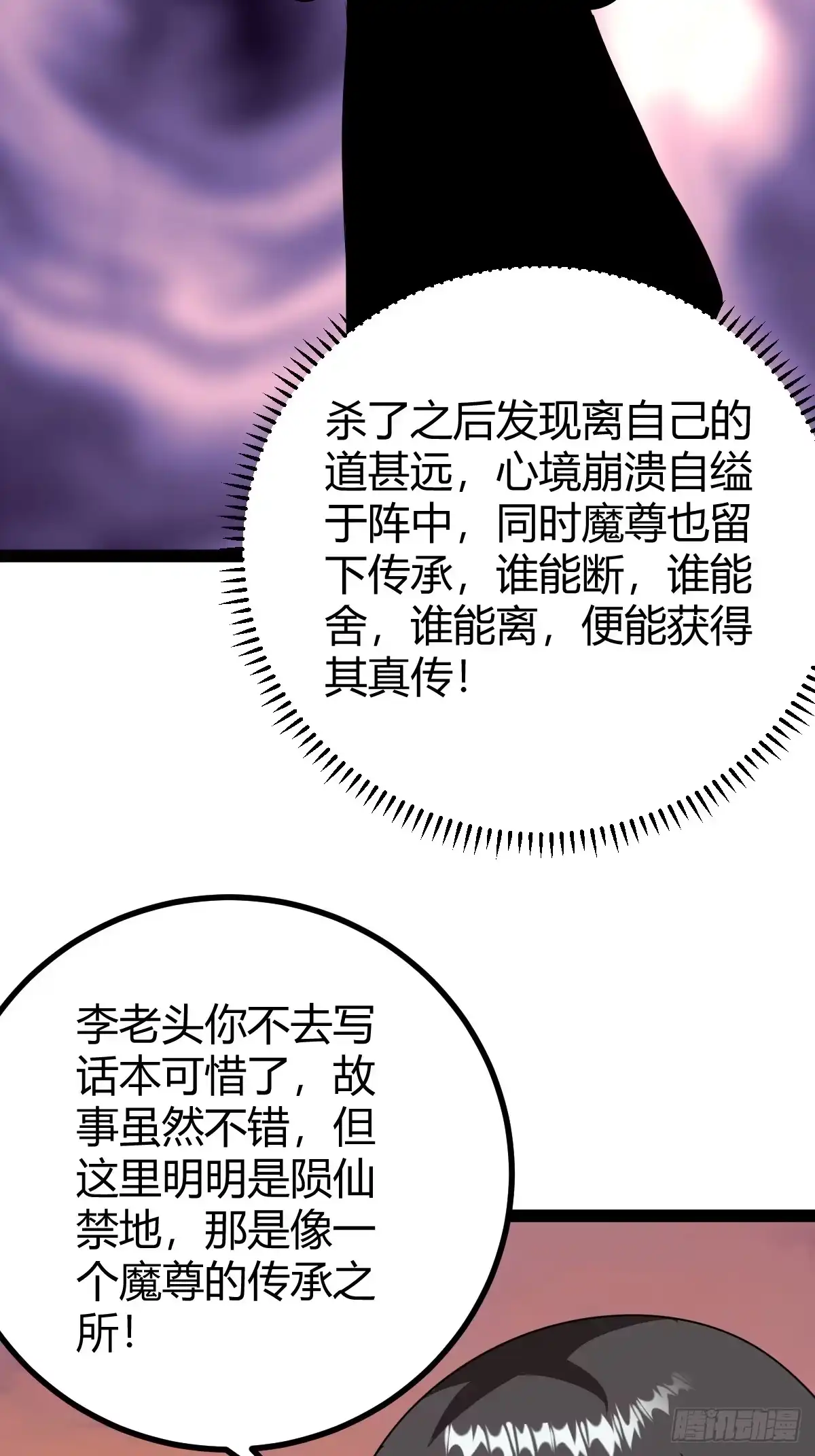 《百岁开系统，孝子贤孙跪满山！》传承之所？断舍离！ 第9页