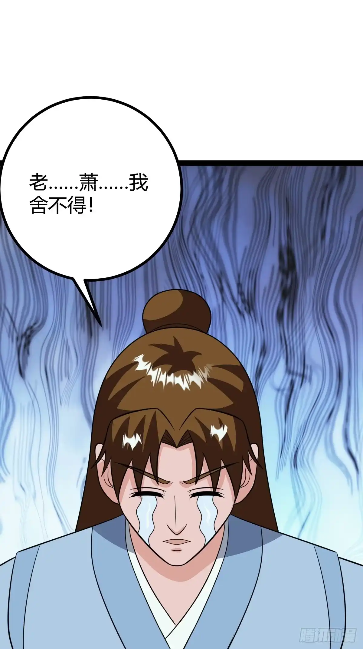 《百岁开系统，孝子贤孙跪满山！》传承之所？断舍离！ 第43页