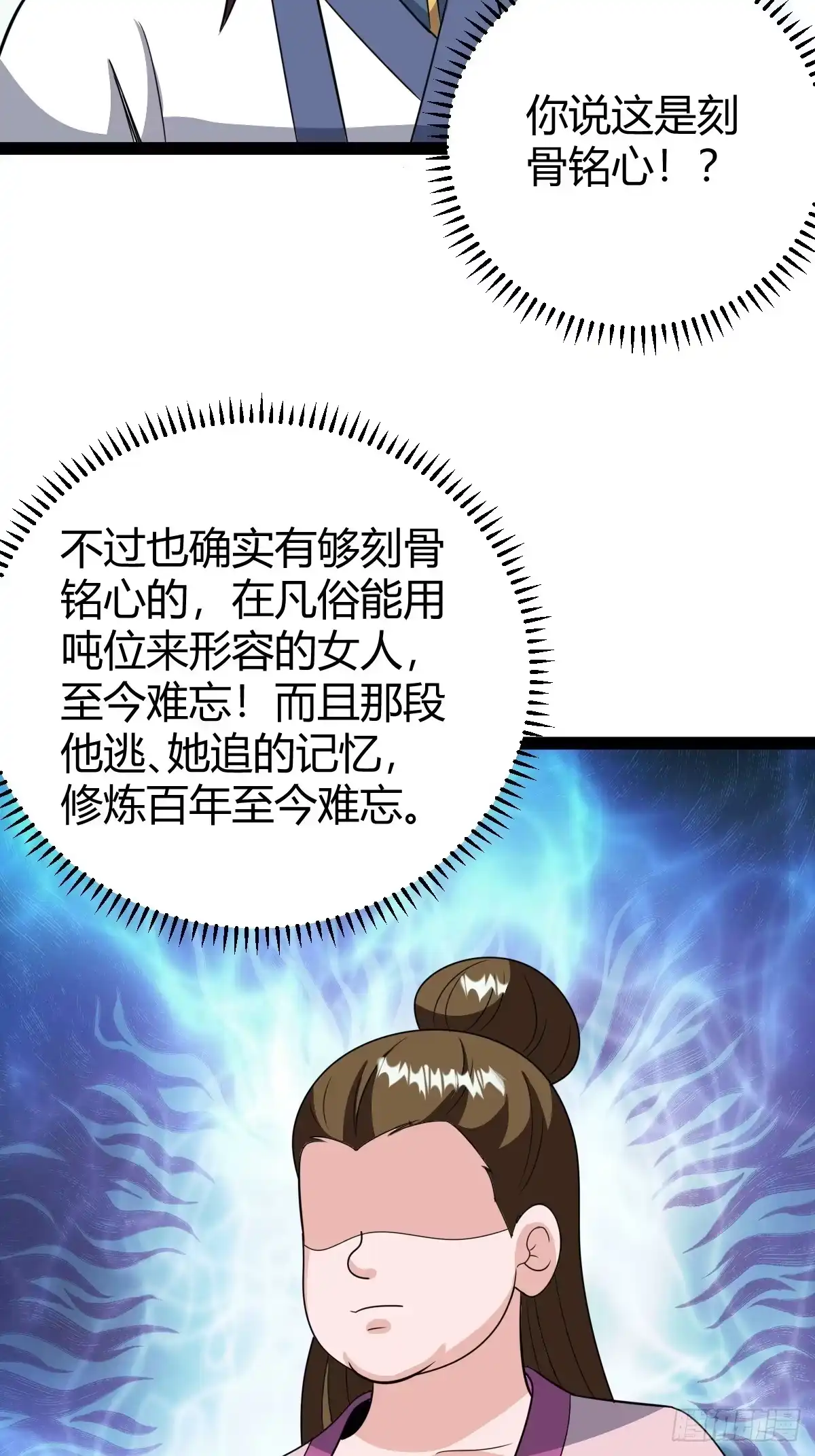 《百岁开系统，孝子贤孙跪满山！》传承之所？断舍离！ 第28页