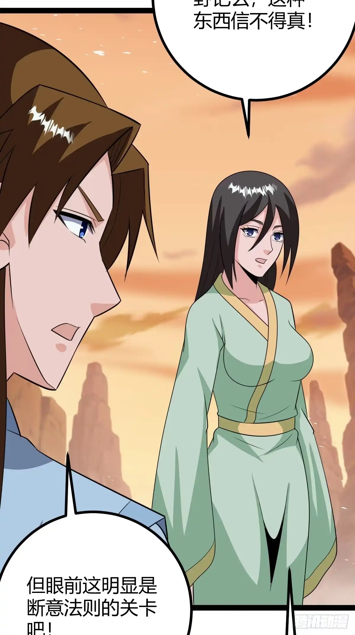 《百岁开系统，孝子贤孙跪满山！》传承之所？断舍离！ 第14页