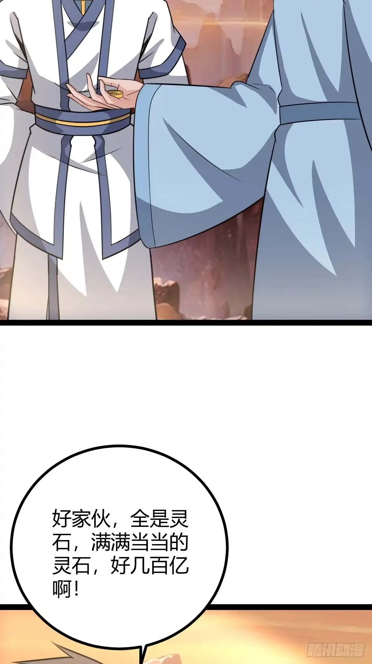 《百岁开系统，孝子贤孙跪满山！》传承之所？断舍离！ 第45页
