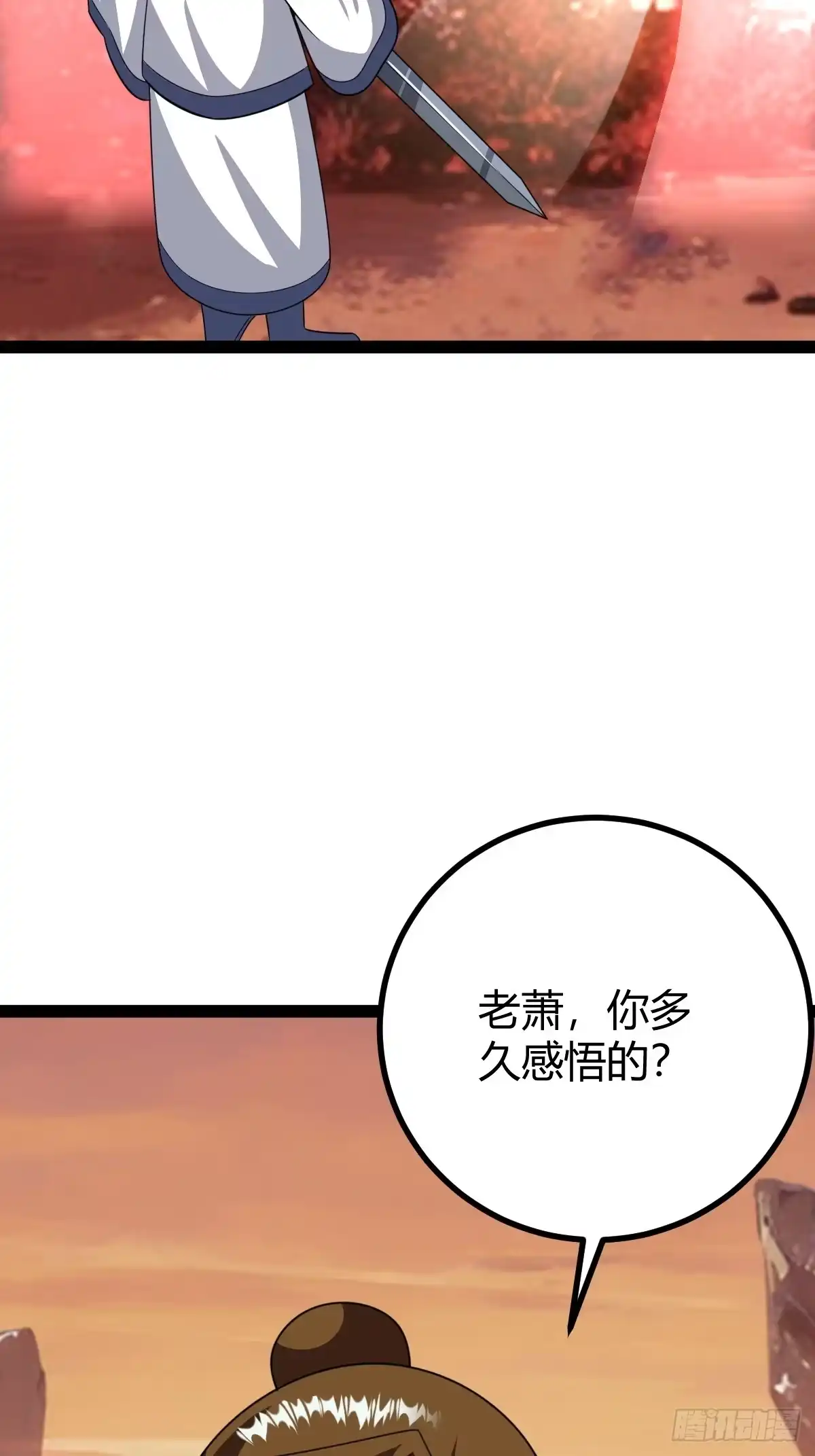 《百岁开系统，孝子贤孙跪满山！》传承之所？断舍离！ 第36页