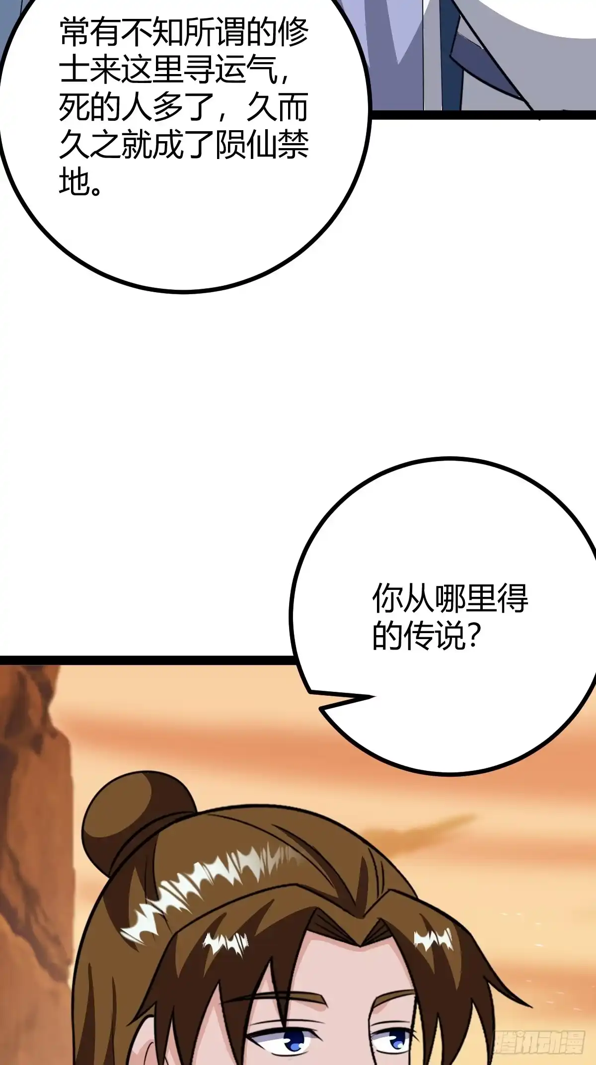 《百岁开系统，孝子贤孙跪满山！》传承之所？断舍离！ 第12页
