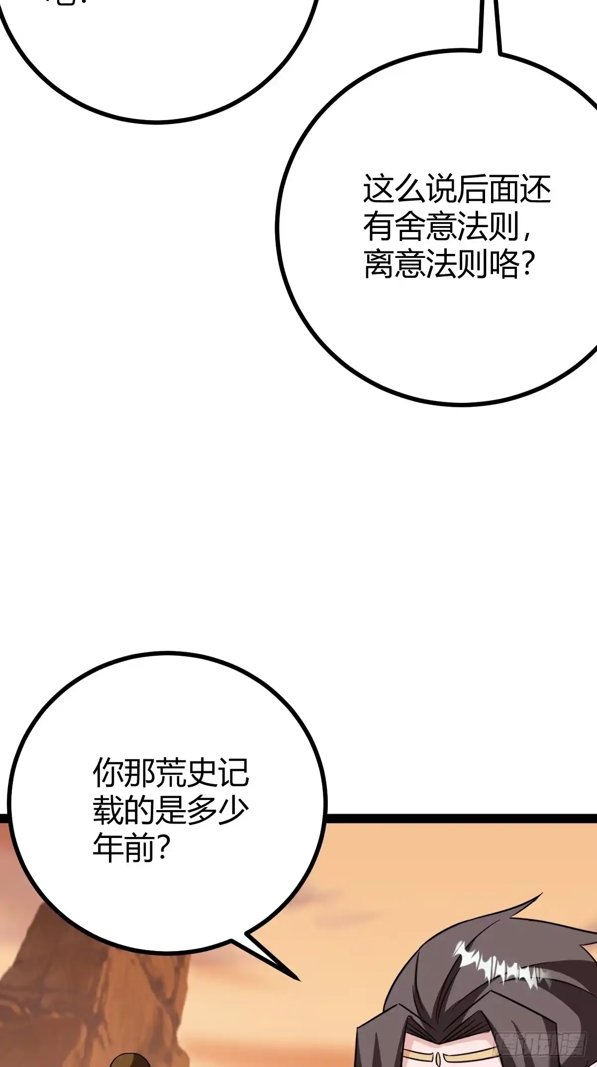 《百岁开系统，孝子贤孙跪满山！》传承之所？断舍离！ 第15页