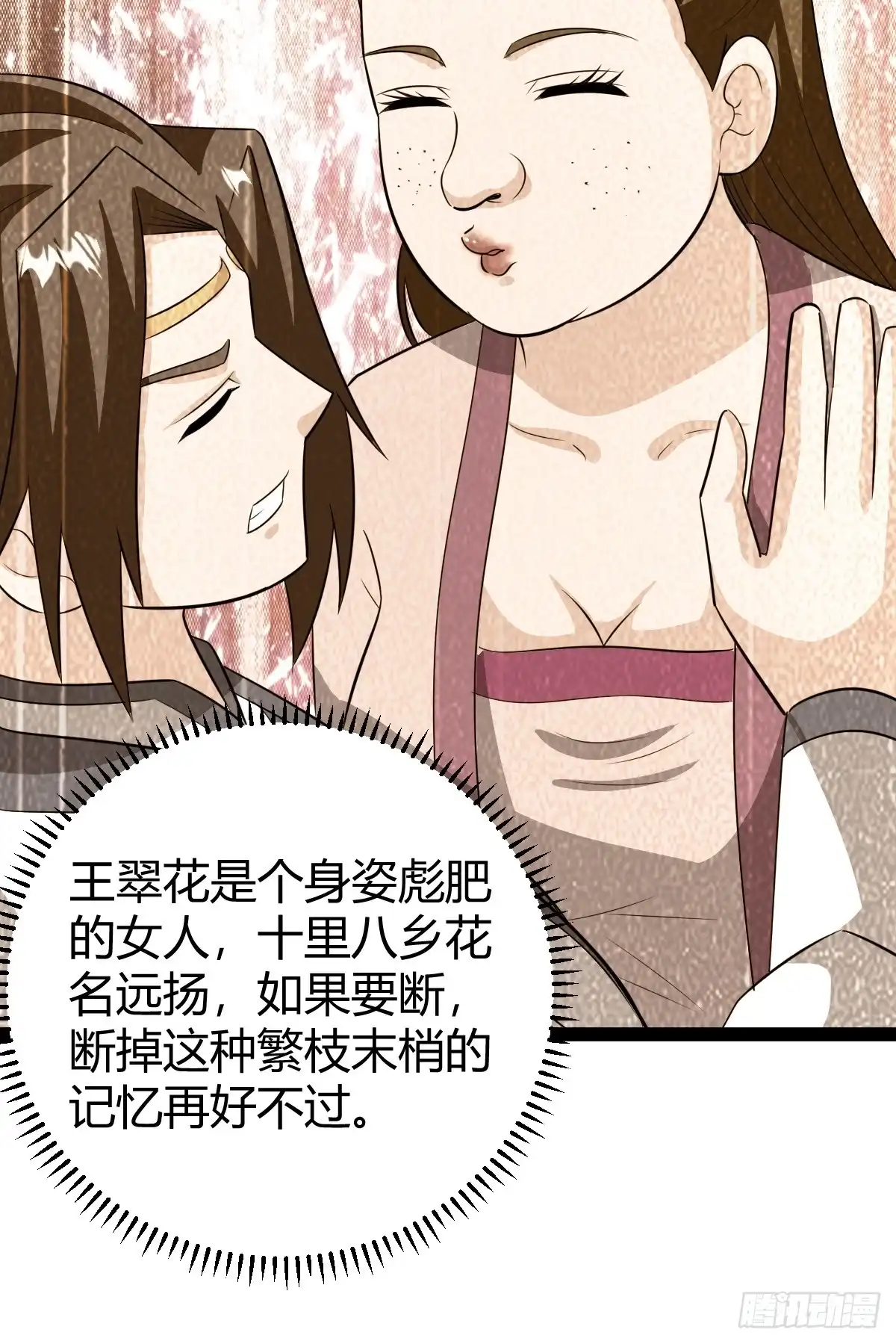 《百岁开系统，孝子贤孙跪满山！》传承之所？断舍离！ 第26页