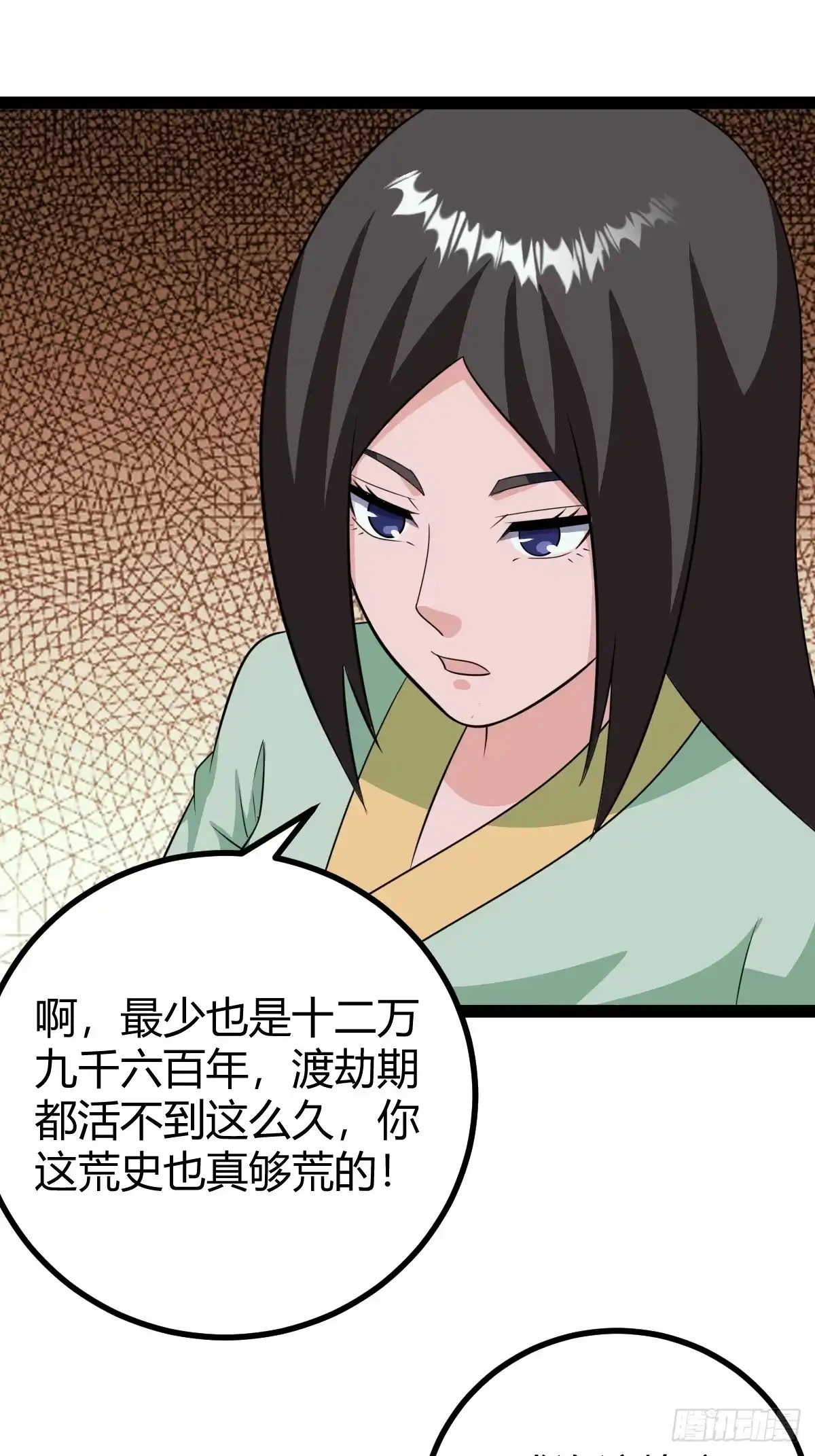 《百岁开系统，孝子贤孙跪满山！》传承之所？断舍离！ 第17页