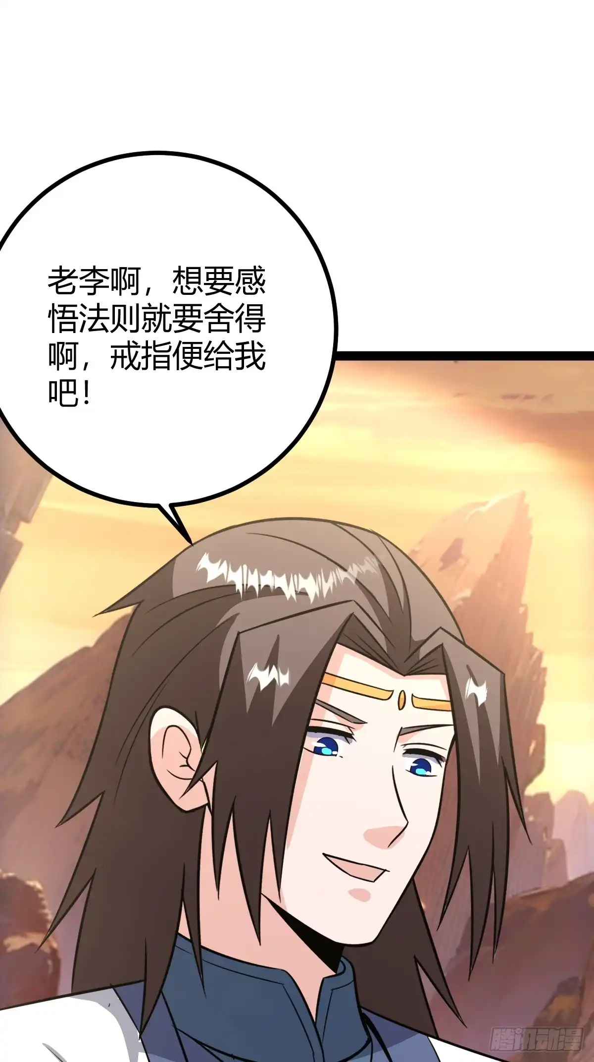 《百岁开系统，孝子贤孙跪满山！》传承之所？断舍离！ 第48页