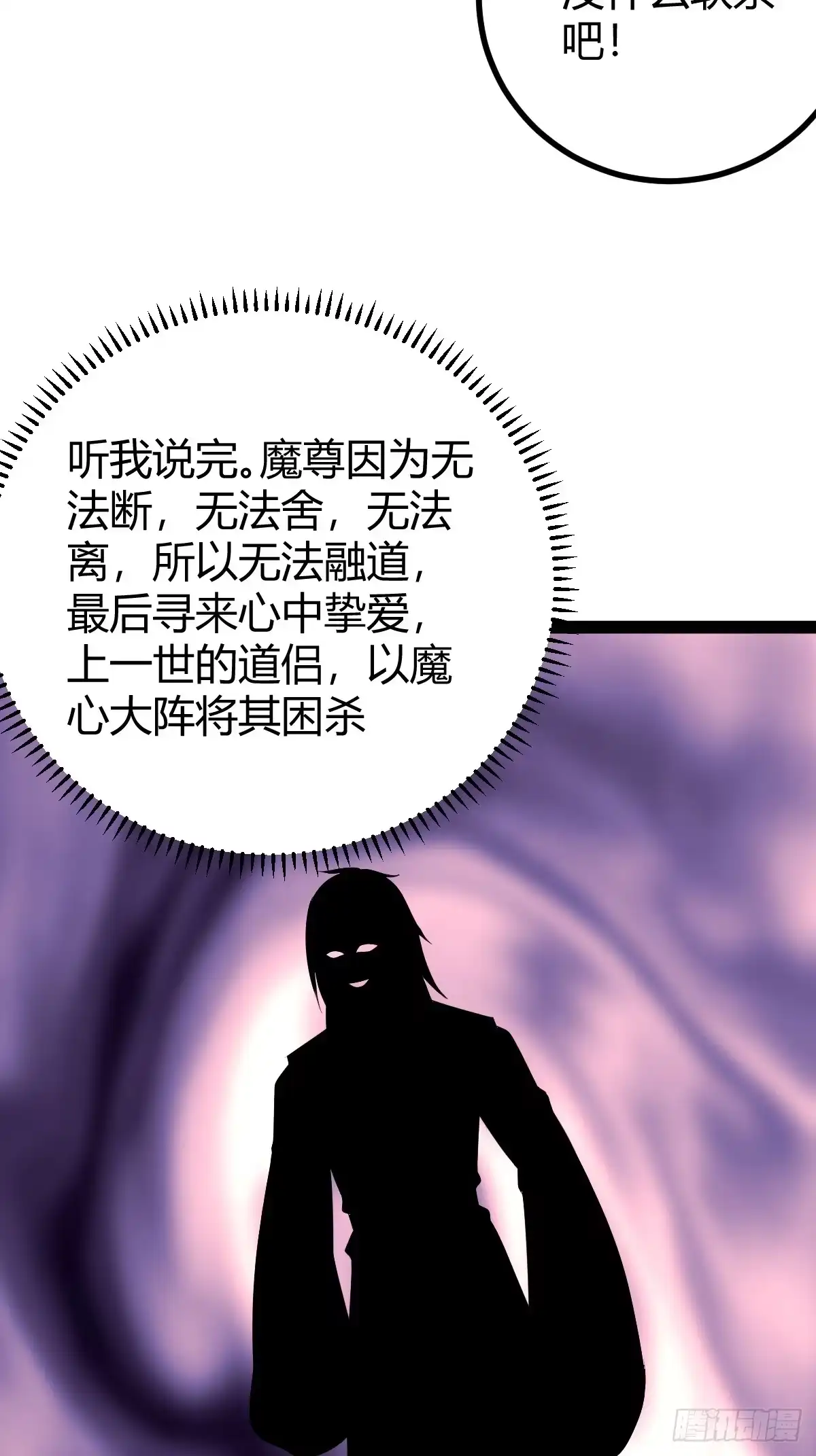 《百岁开系统，孝子贤孙跪满山！》传承之所？断舍离！ 第8页