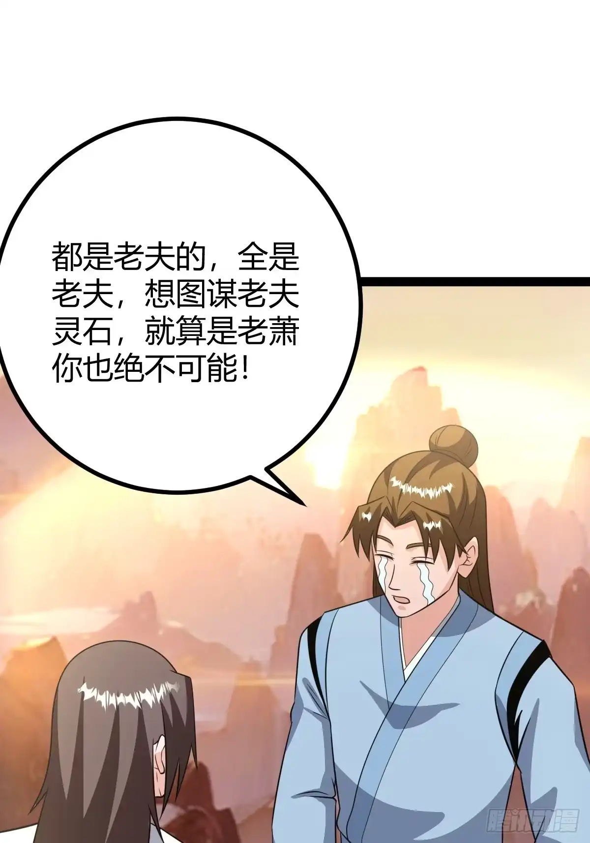 《百岁开系统，孝子贤孙跪满山！》传承之所？断舍离！ 第51页