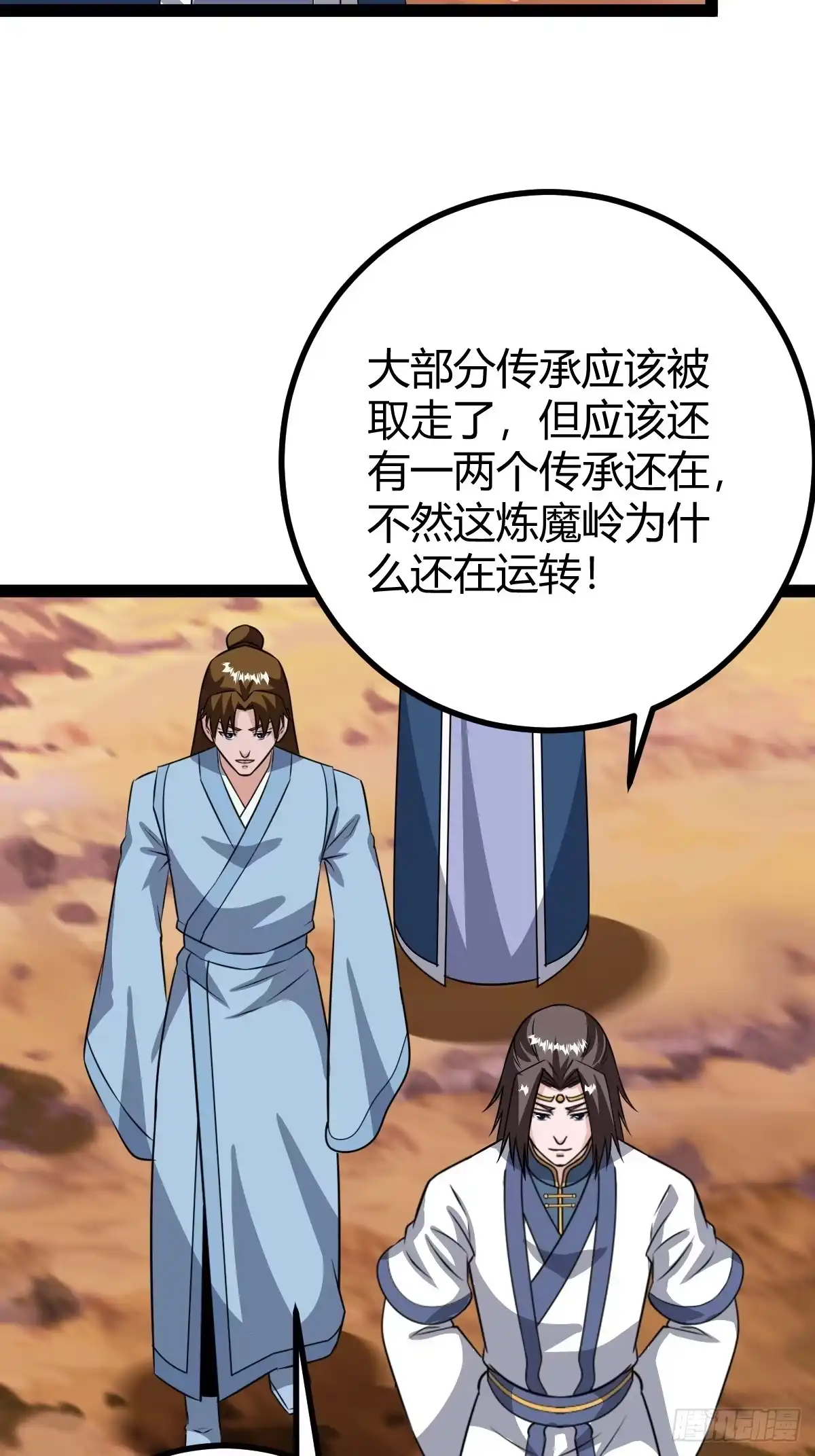 《百岁开系统，孝子贤孙跪满山！》传承之所？断舍离！ 第20页