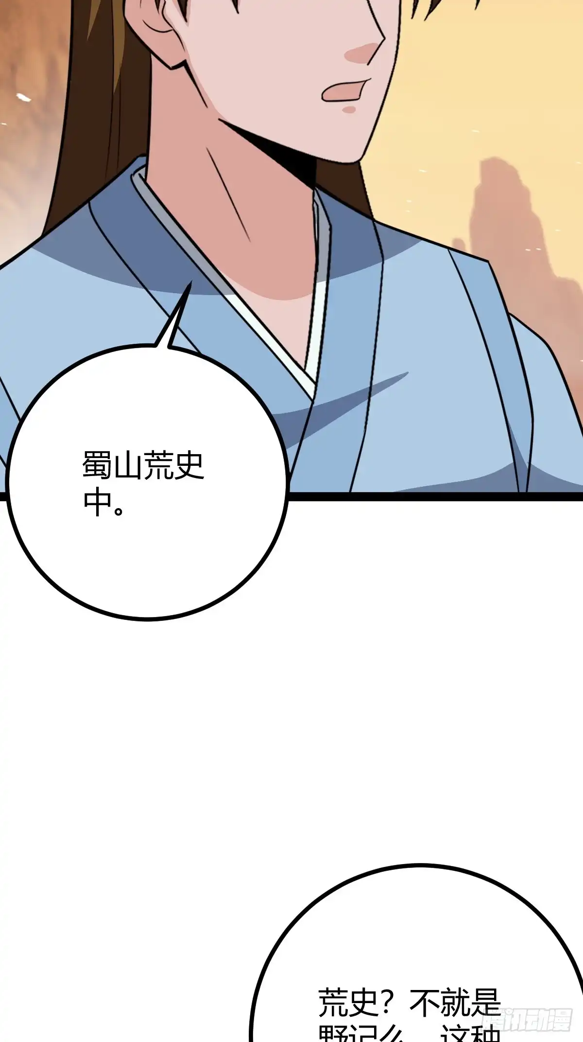 《百岁开系统，孝子贤孙跪满山！》传承之所？断舍离！ 第13页