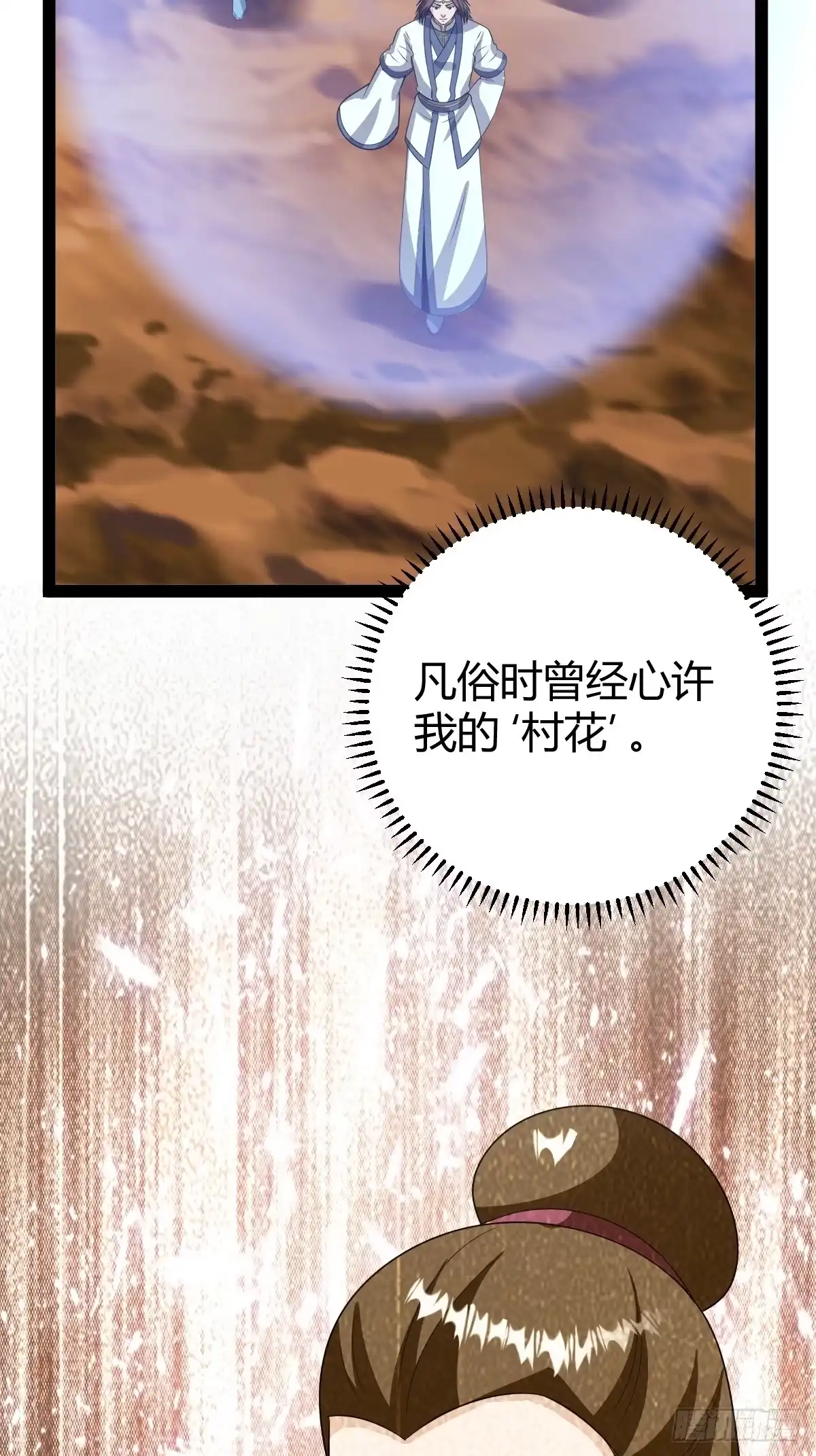 《百岁开系统，孝子贤孙跪满山！》传承之所？断舍离！ 第25页