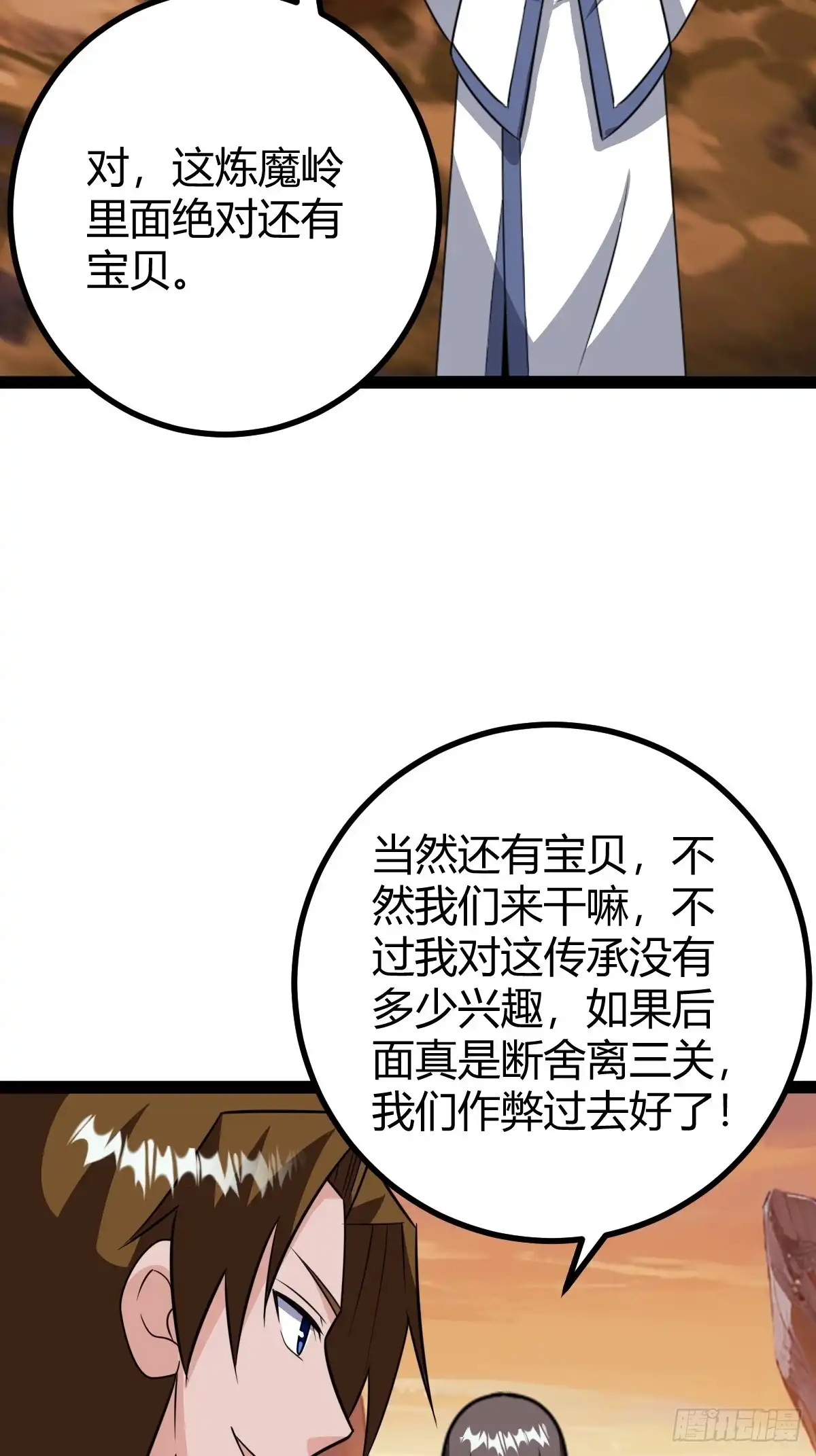 《百岁开系统，孝子贤孙跪满山！》传承之所？断舍离！ 第21页