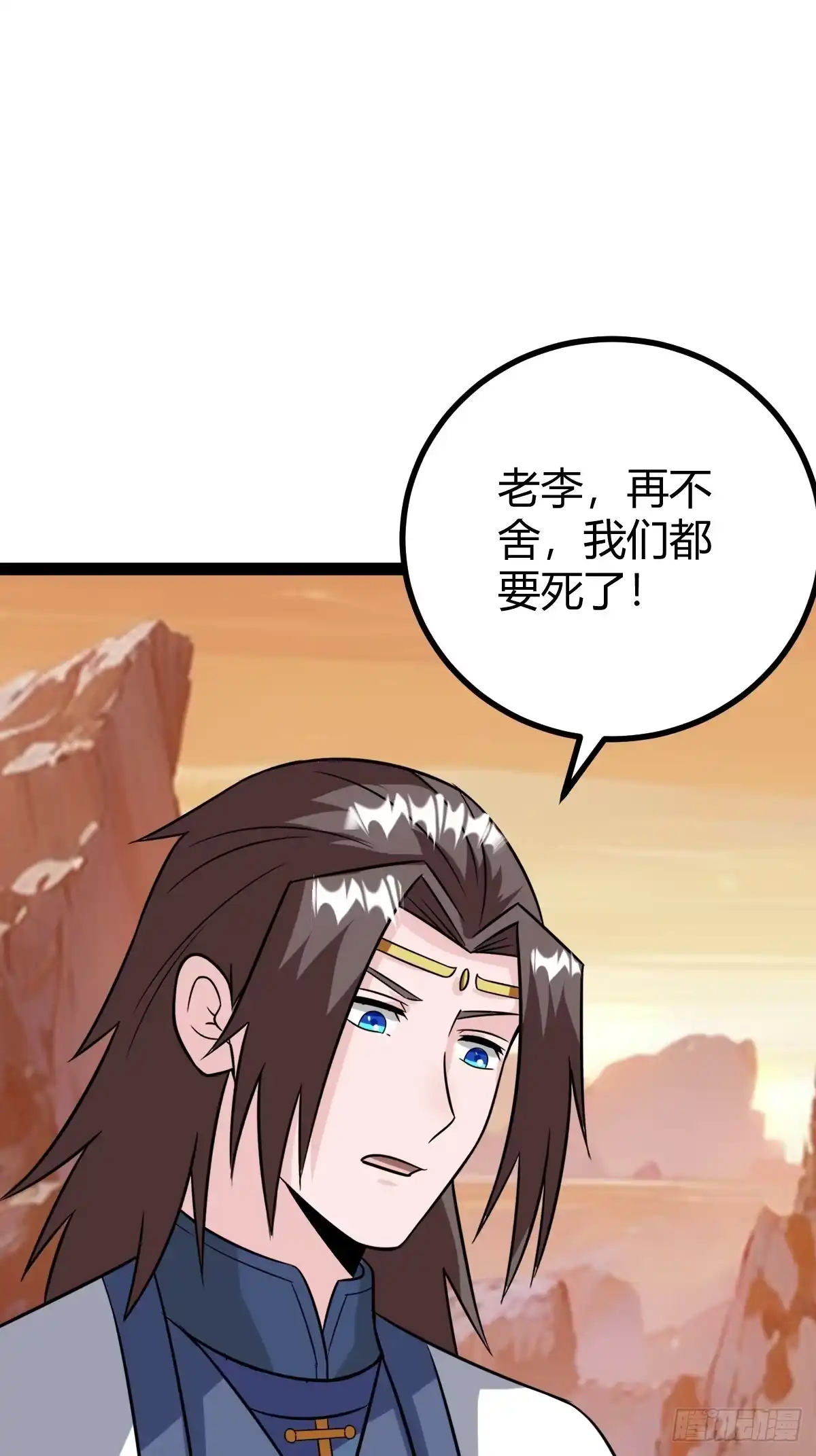 《百岁开系统，孝子贤孙跪满山！》舍，危机 第7页