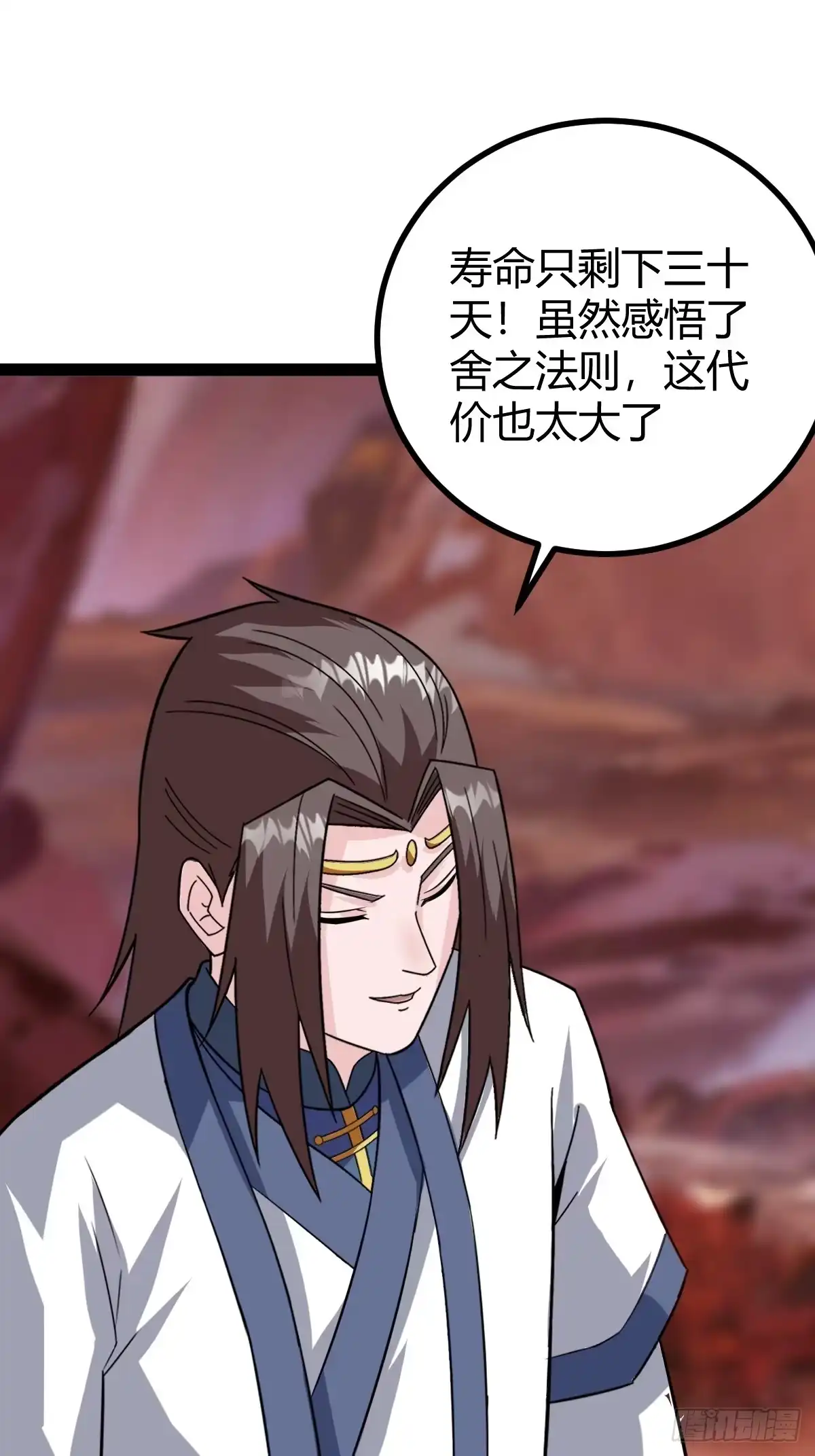 《百岁开系统，孝子贤孙跪满山！》舍，危机 第40页