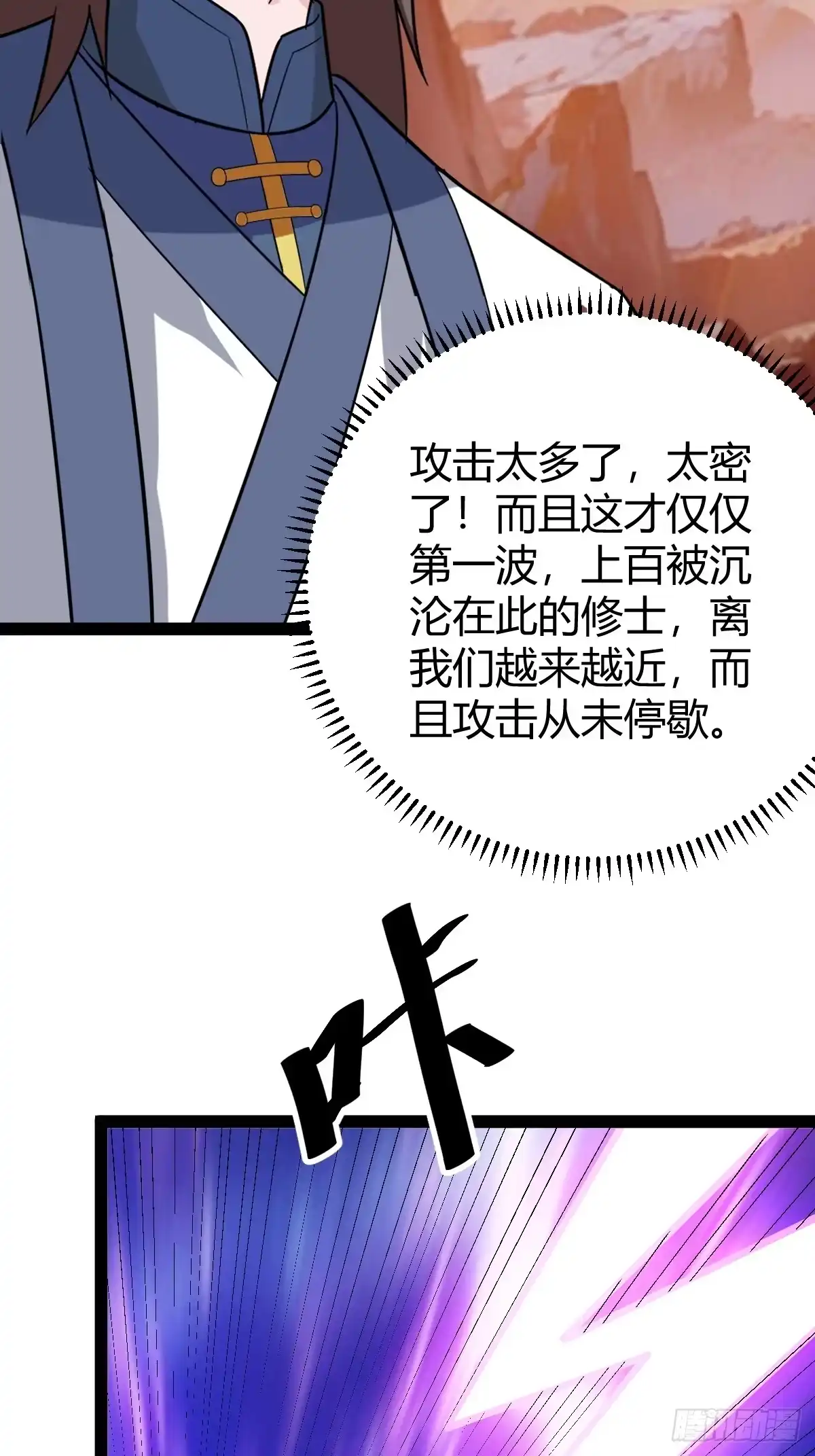 《百岁开系统，孝子贤孙跪满山！》舍，危机 第15页