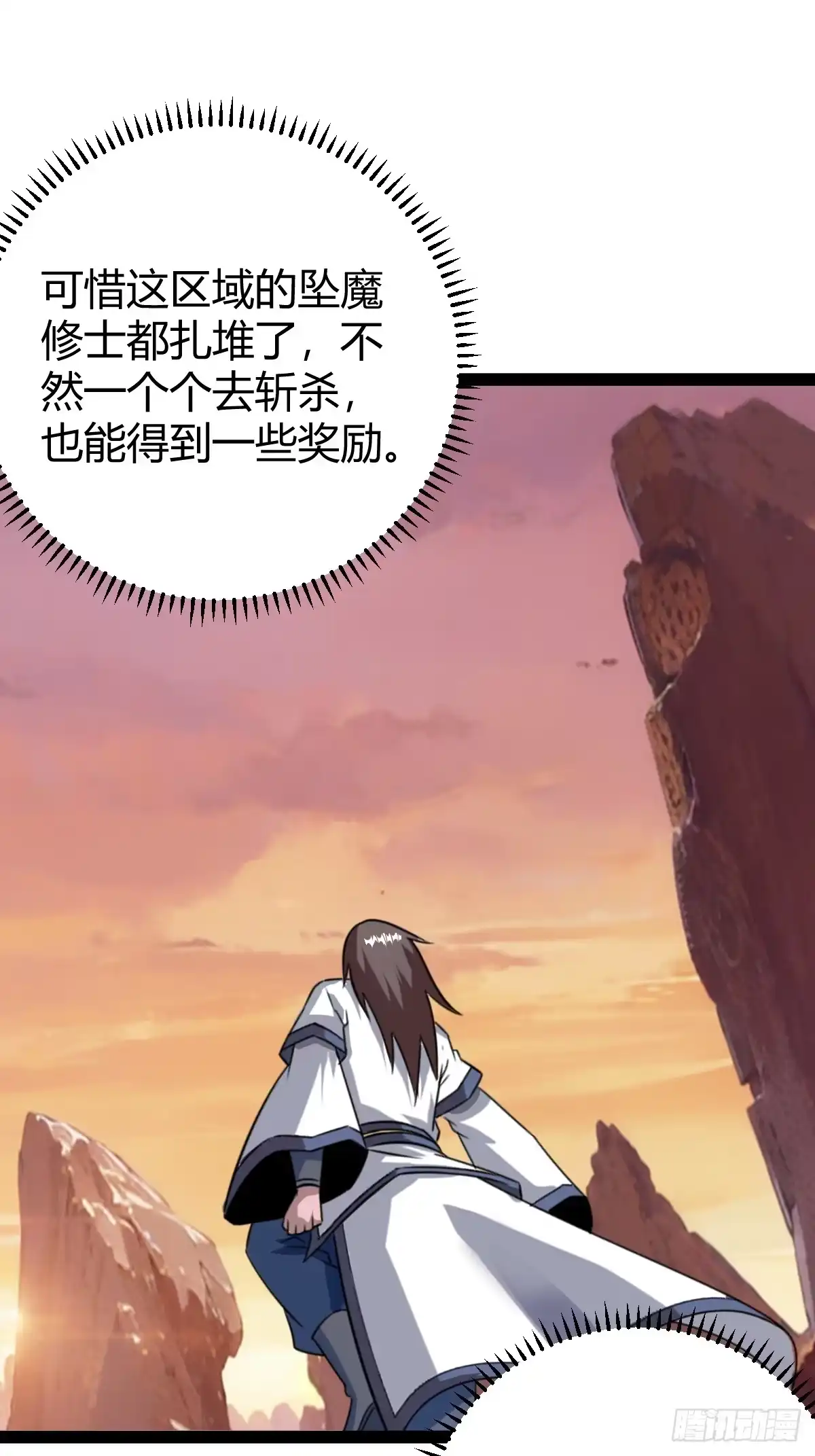 《百岁开系统，孝子贤孙跪满山！》舍，危机 第43页