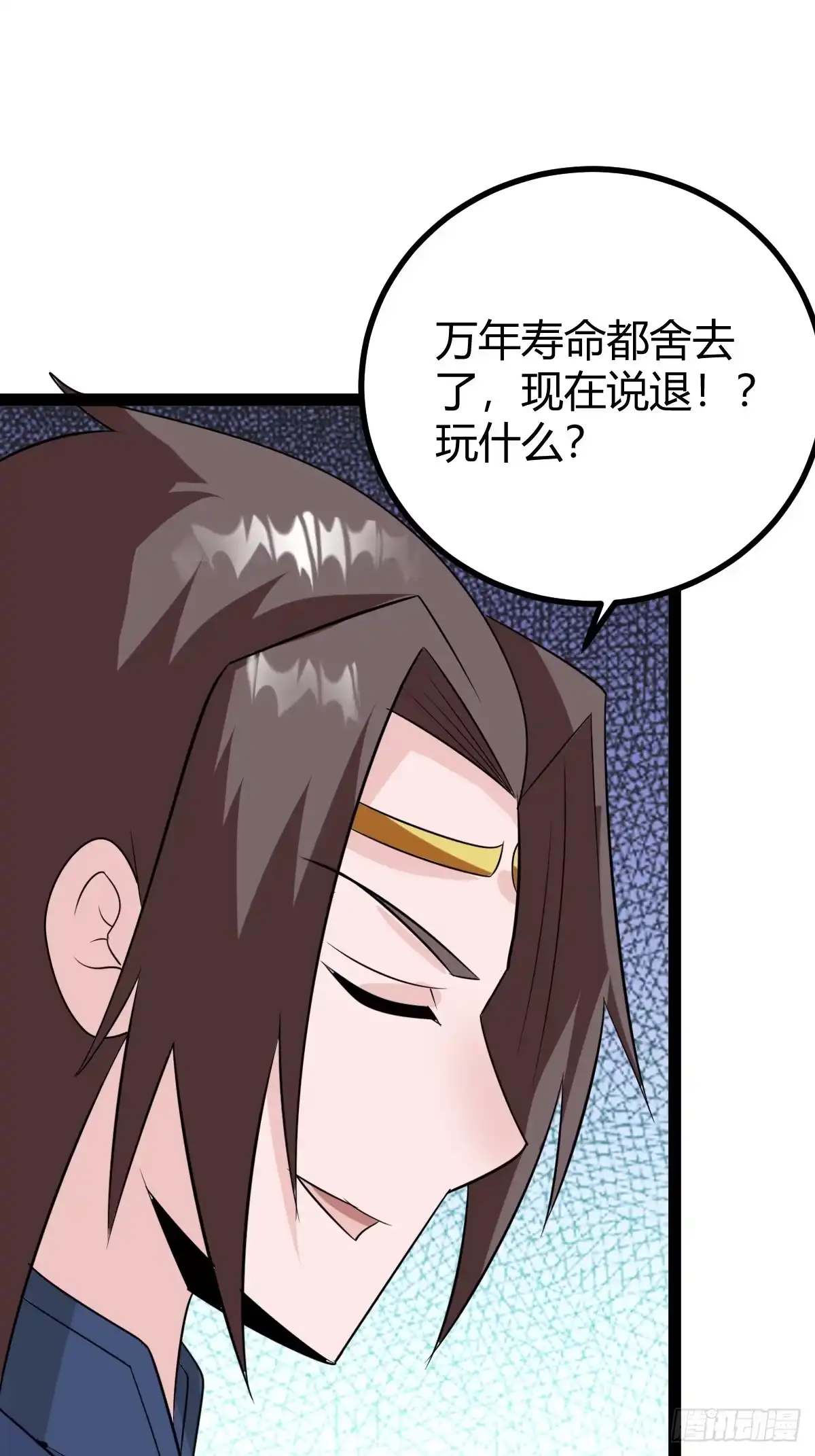 《百岁开系统，孝子贤孙跪满山！》舍，危机 第46页