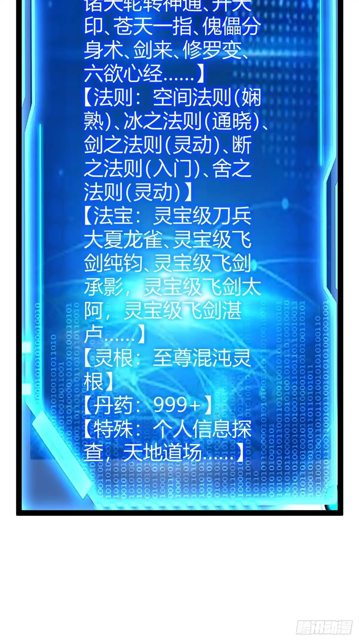 《百岁开系统，孝子贤孙跪满山！》舍，危机 第39页