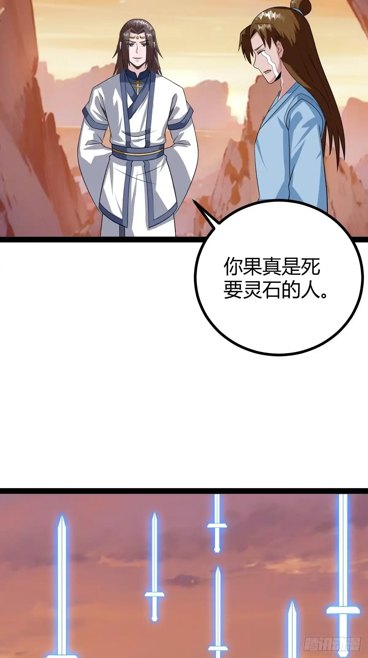 《百岁开系统，孝子贤孙跪满山！》舍，危机 第9页